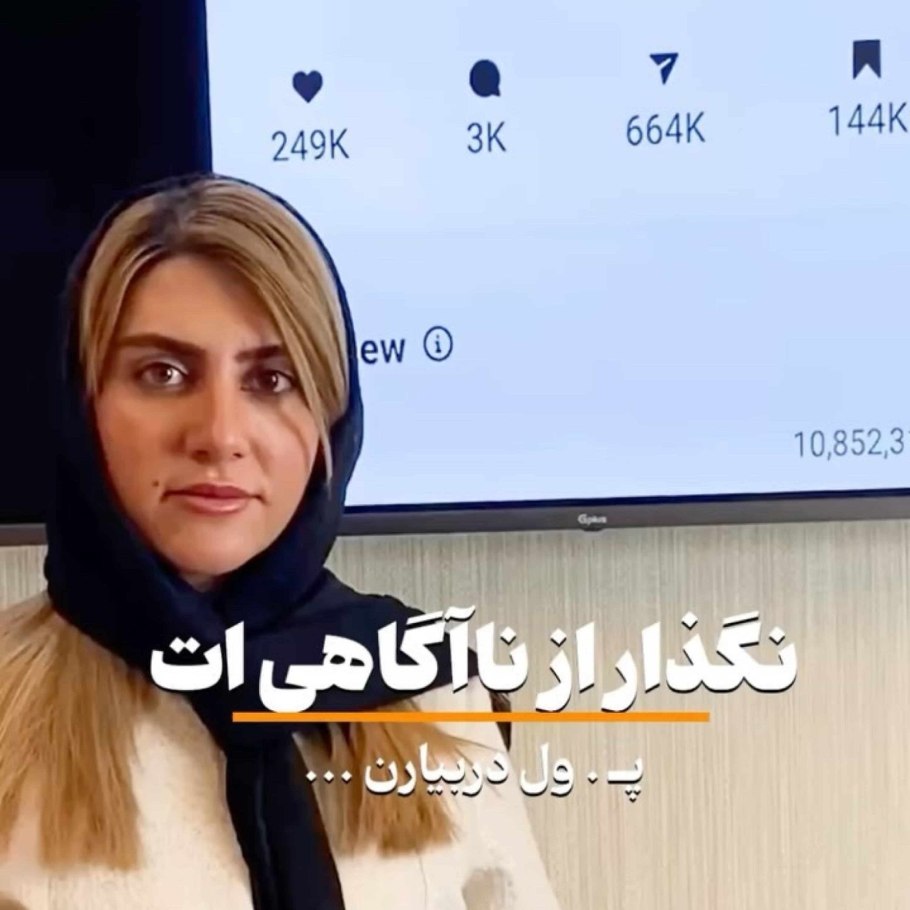 کاور نذار از نا آگاهی ات پول در بیارن❌ قسمت 2