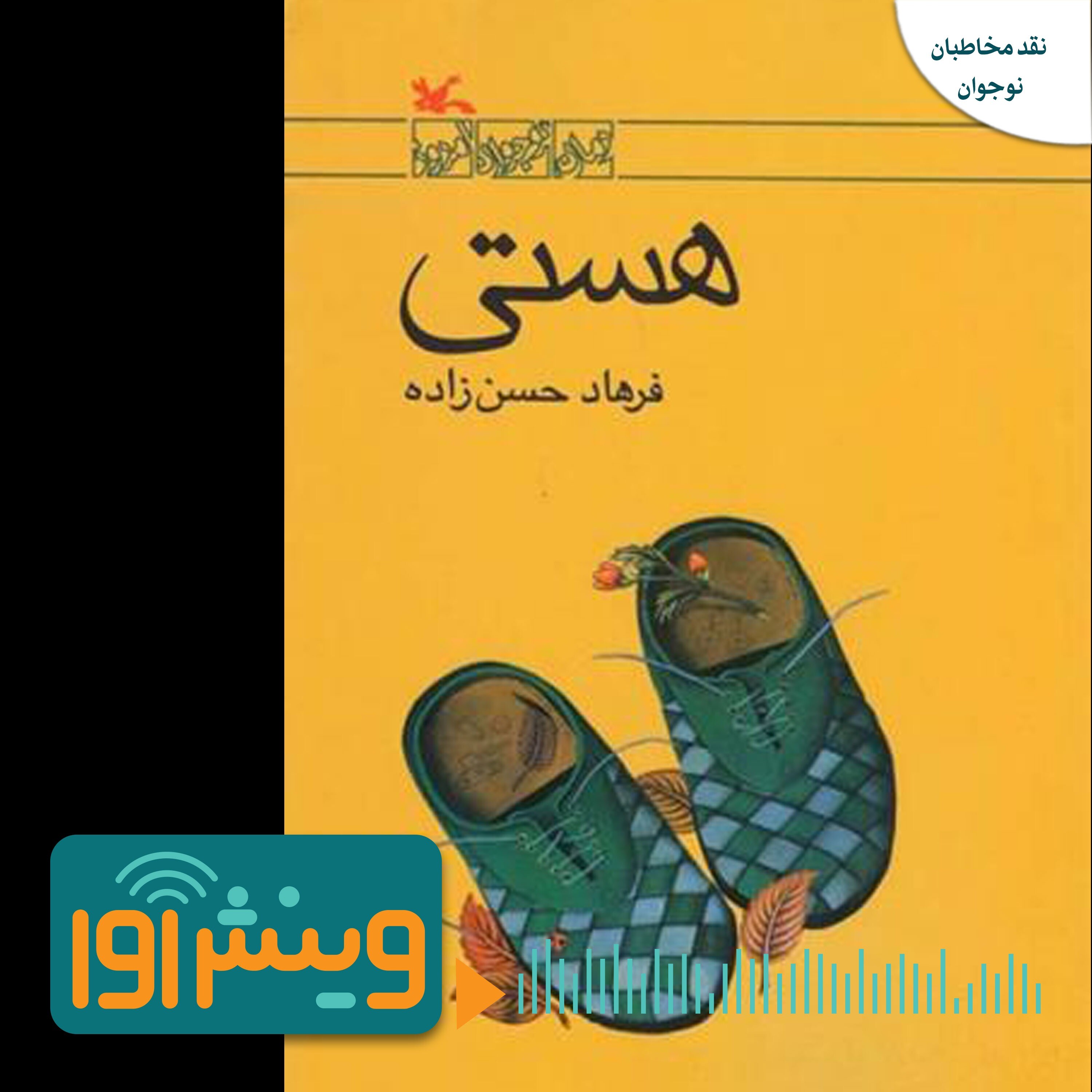 چهره زشت و خشن جنگ episode artwork
