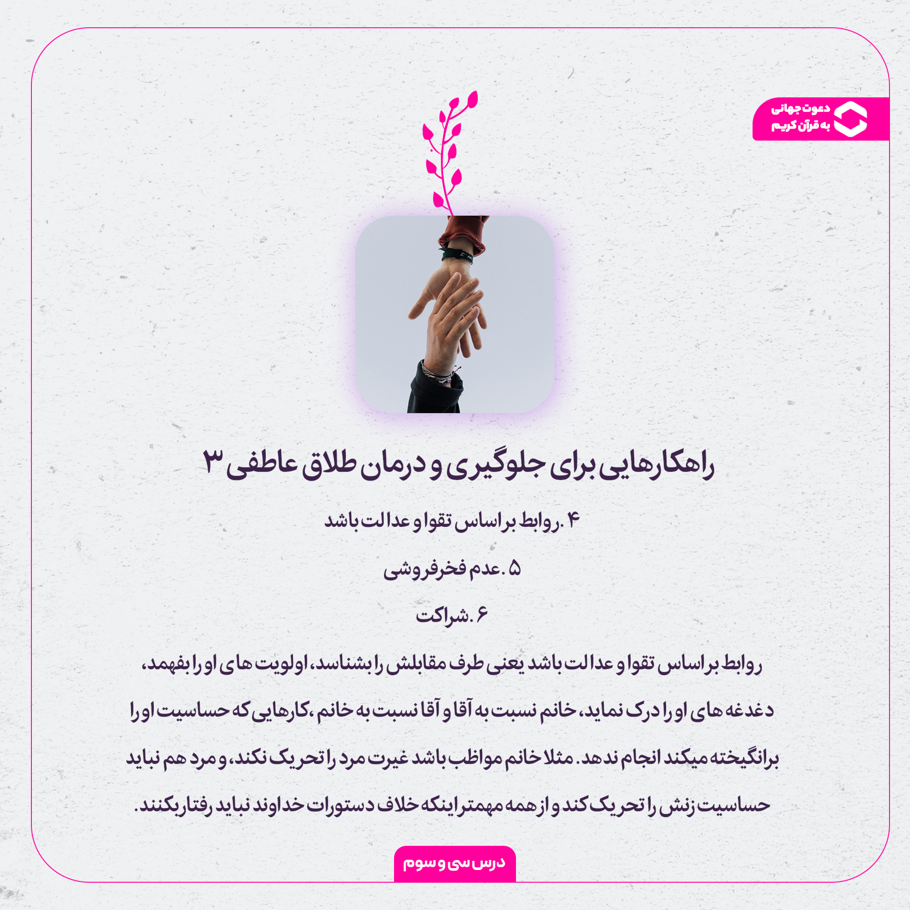 کاور ما شدن، من نبودن» | شراکت واقعی در زندگی زناشویی
