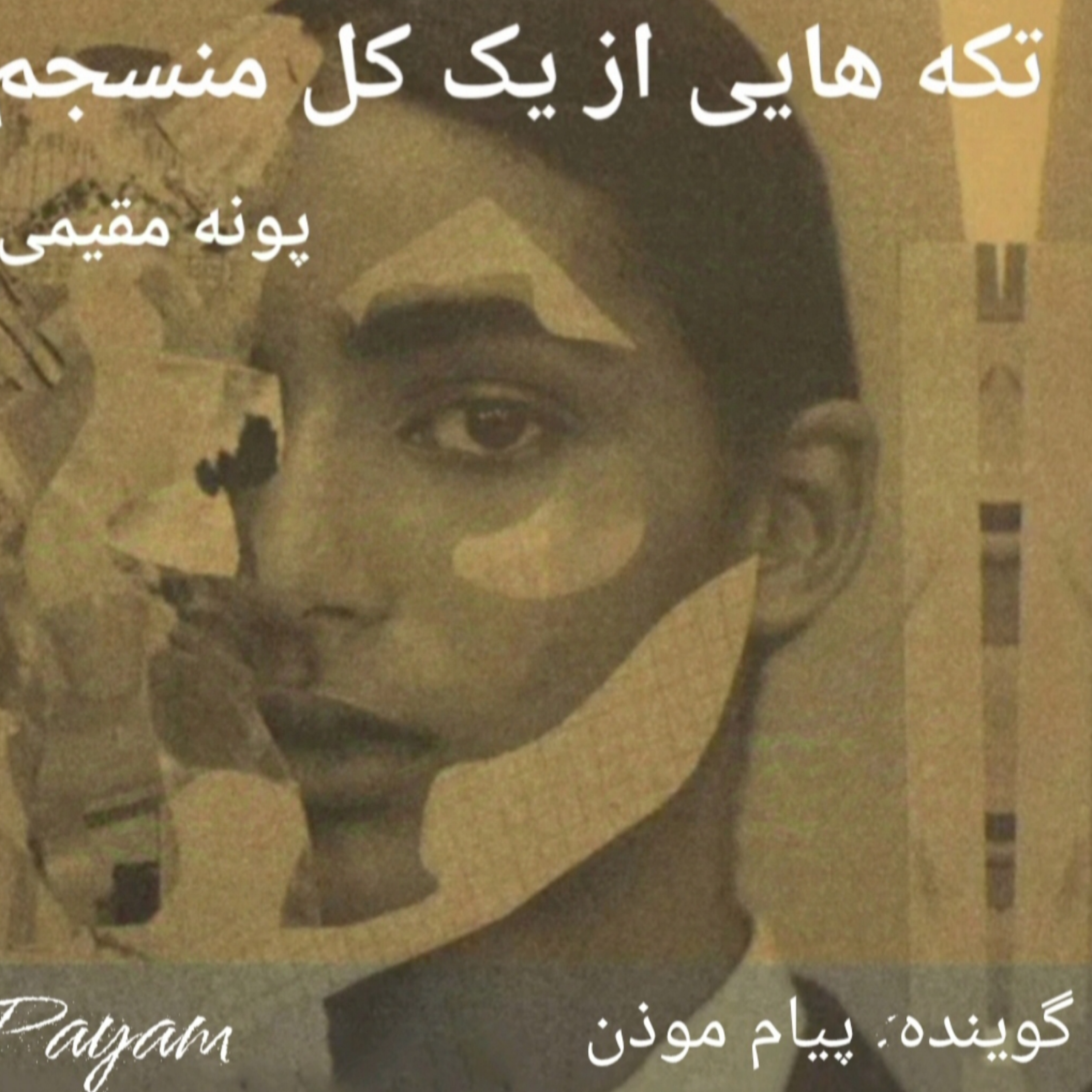 کاور ناکامی کمک میکند تا تغییر مسیر دهیم