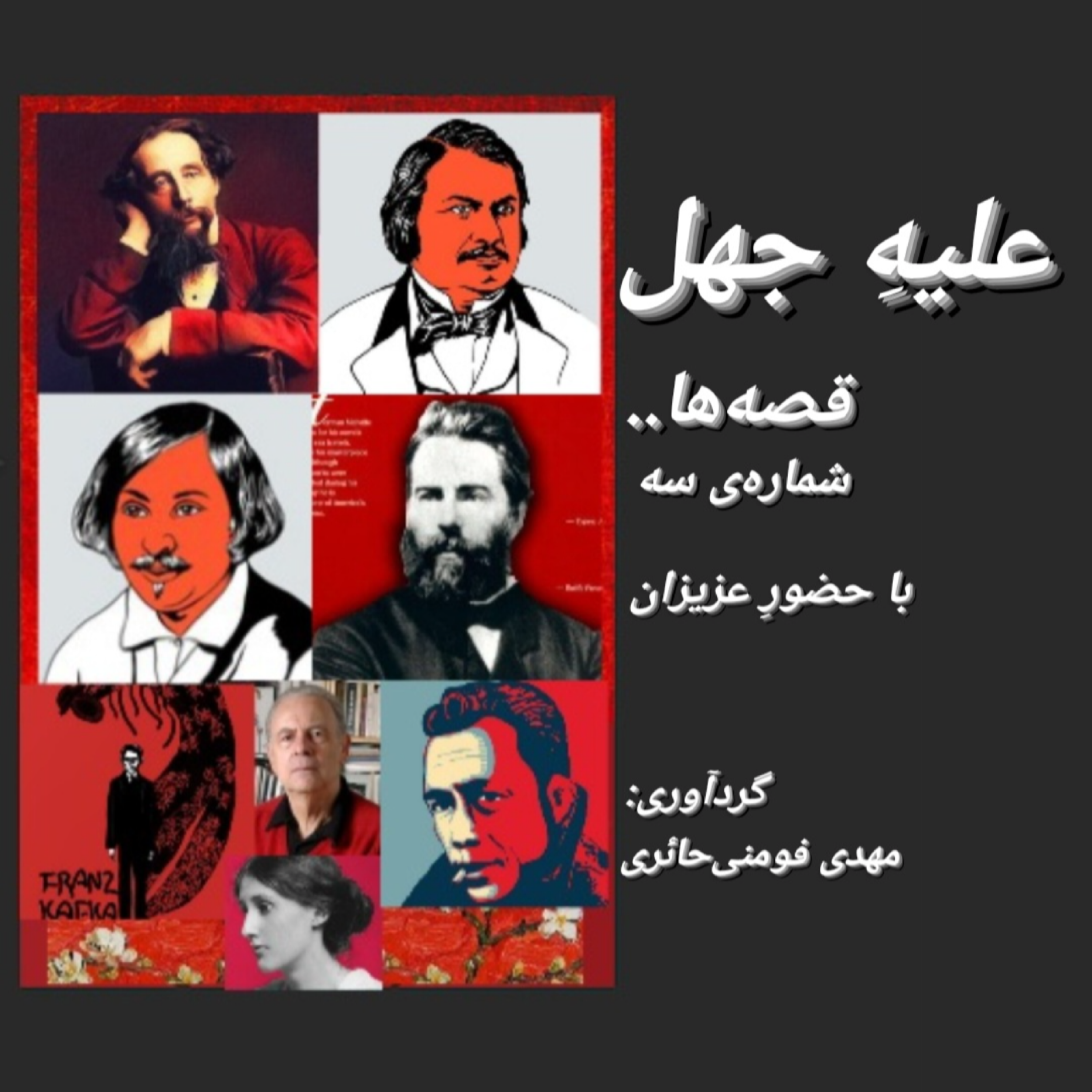 کاور علیهِ جهل