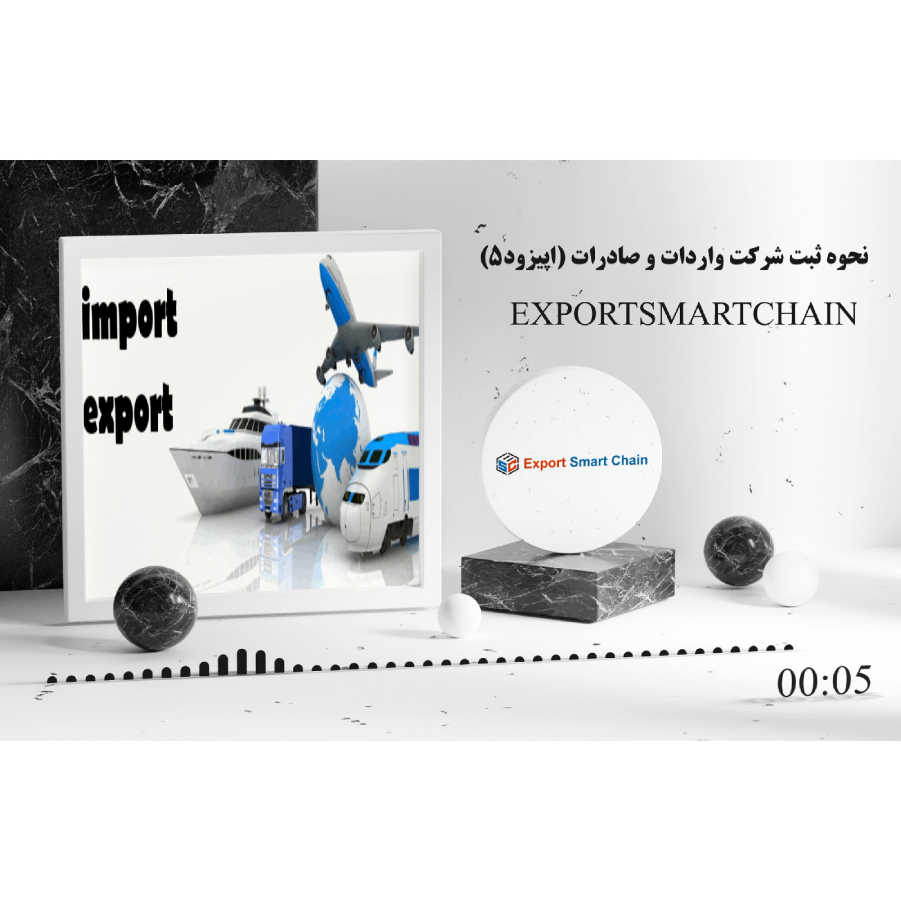 کاور شرایط ثبت شرکت واردات و صادرات