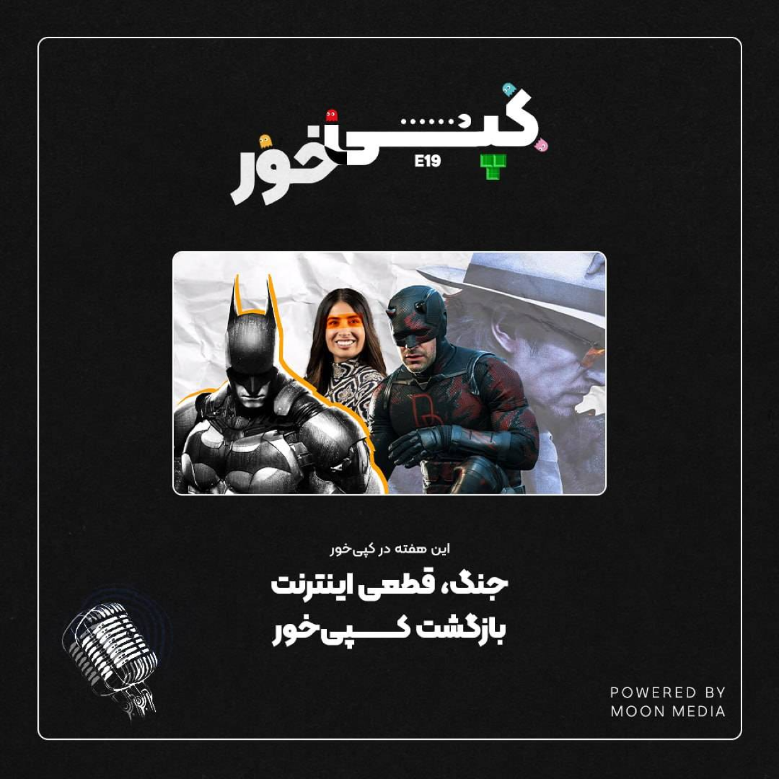 جنگ، قطعی اینترنت، بازگشت کپی‌خور