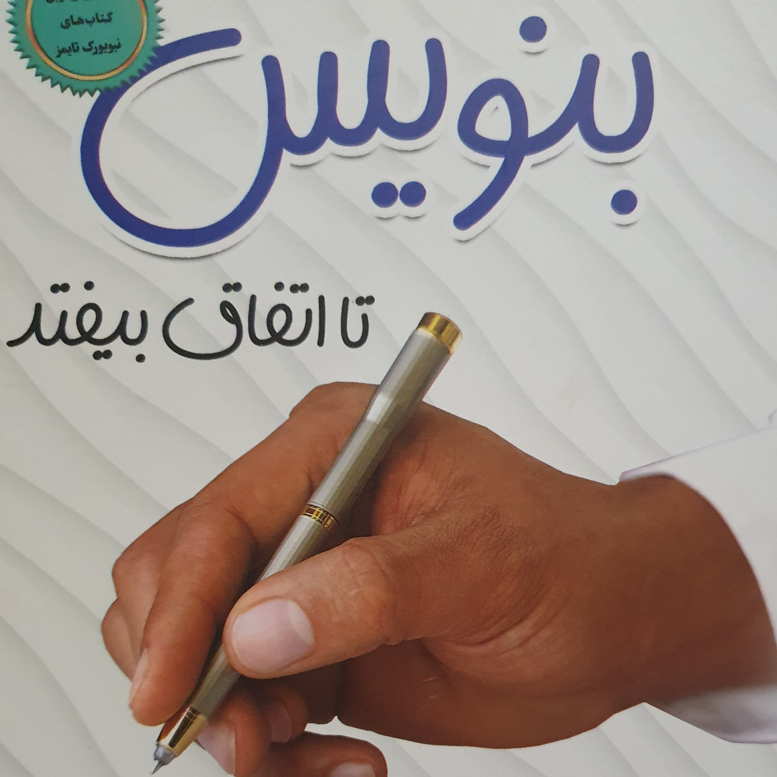کاور جمع اوری ایده ها
