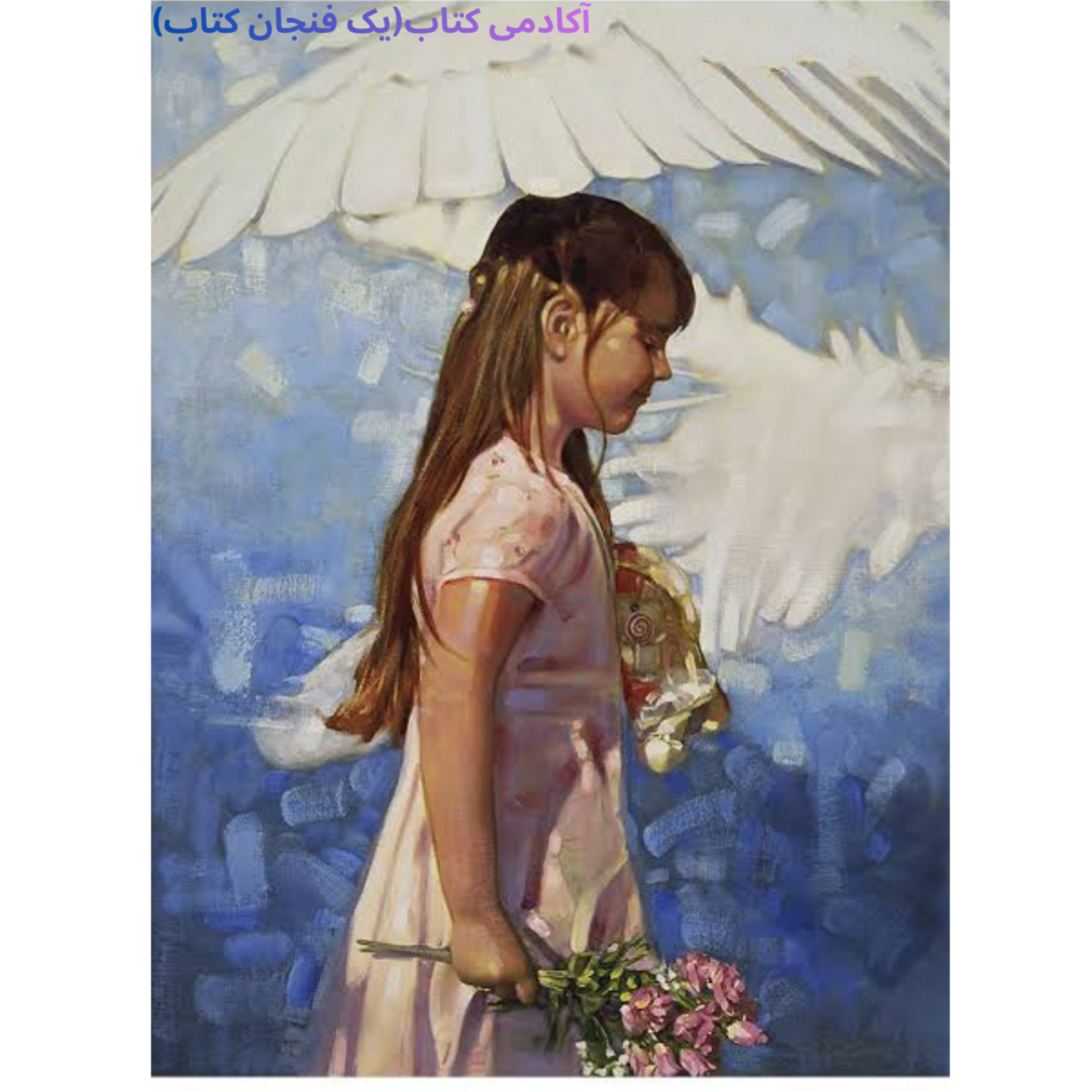 کاور زیر بال‌های او (Under His Wings)