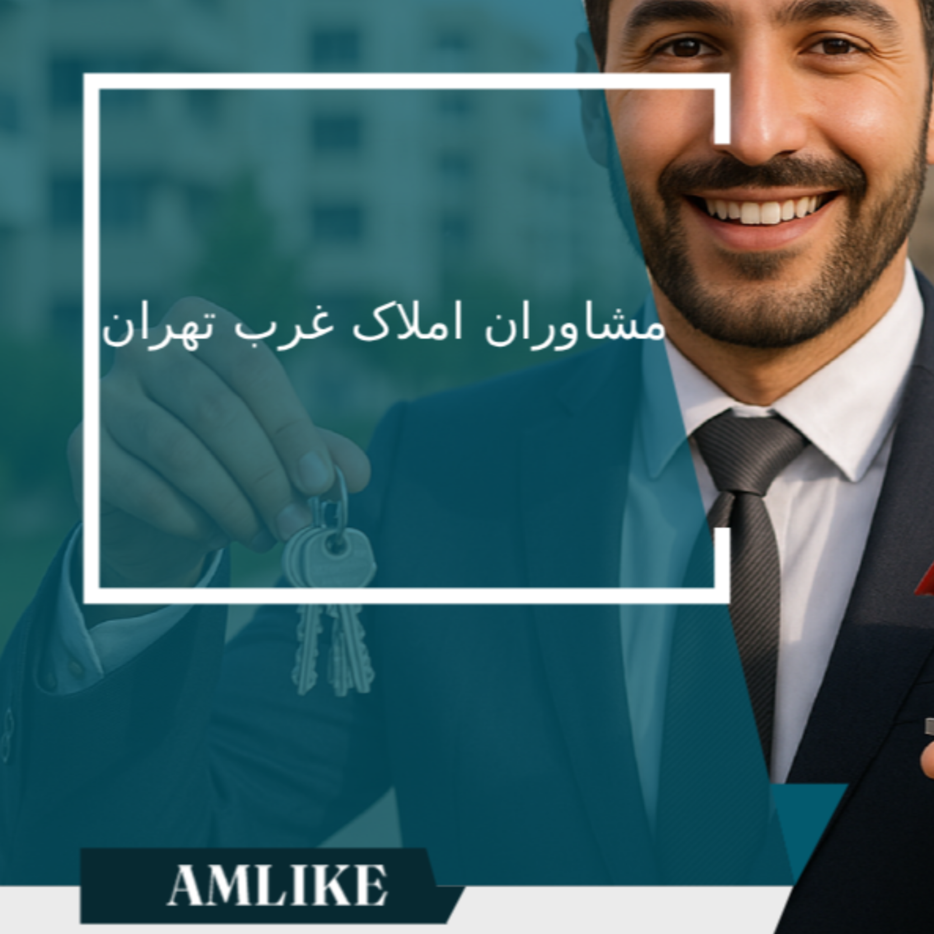 کاور مشاوران املاک غرب تهران