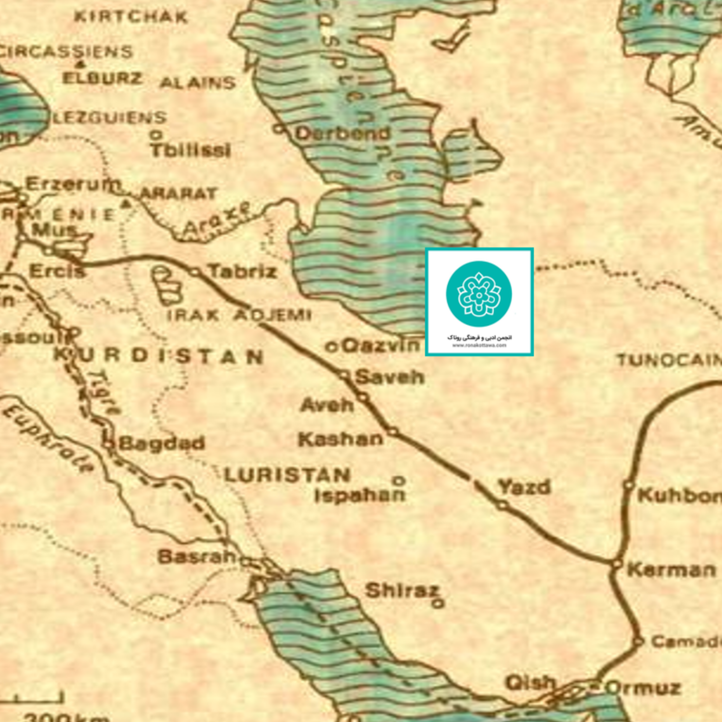 کاور سفر مارکوپولو در ایران - قسمت سیزدهم