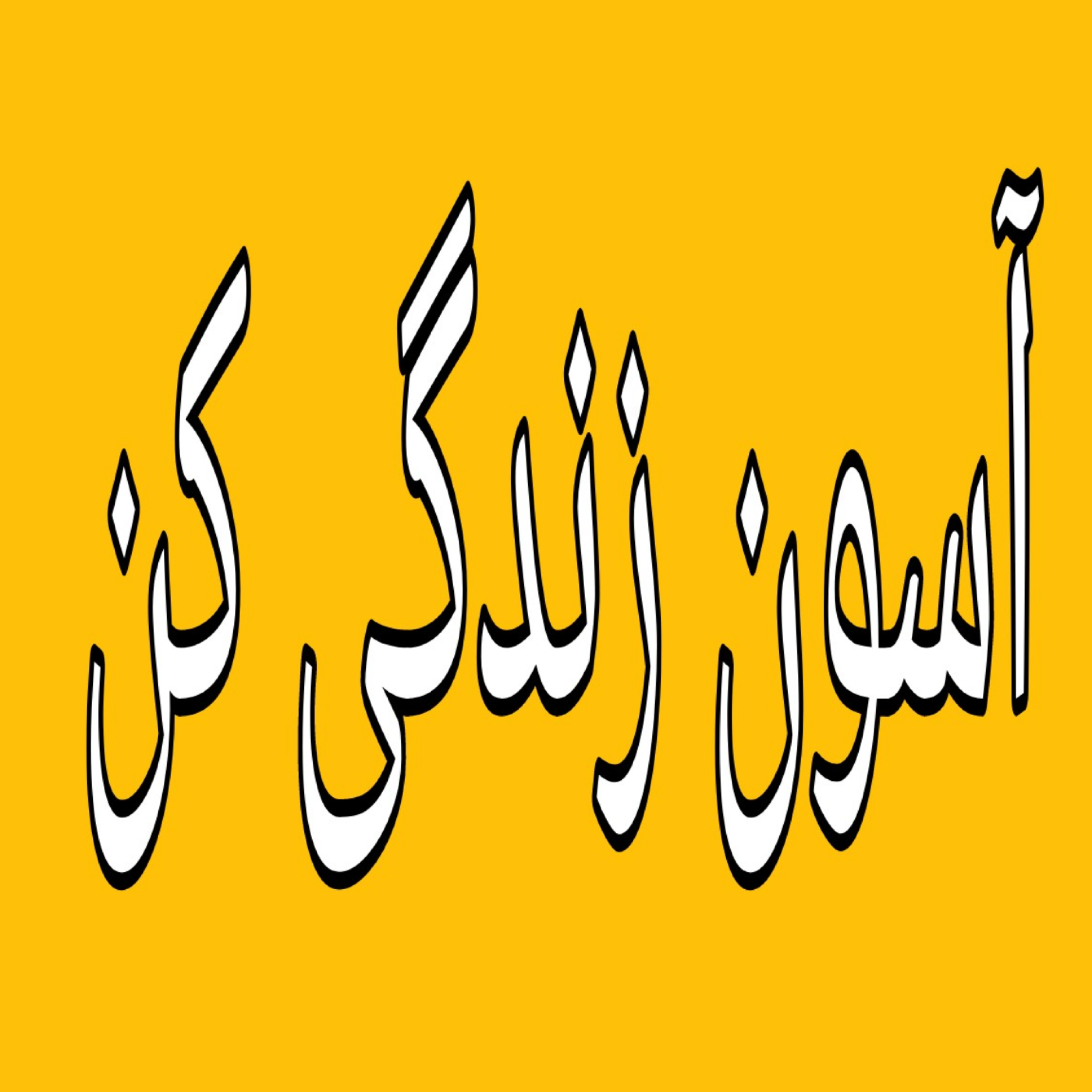 کاور پیشنهاد سالانه