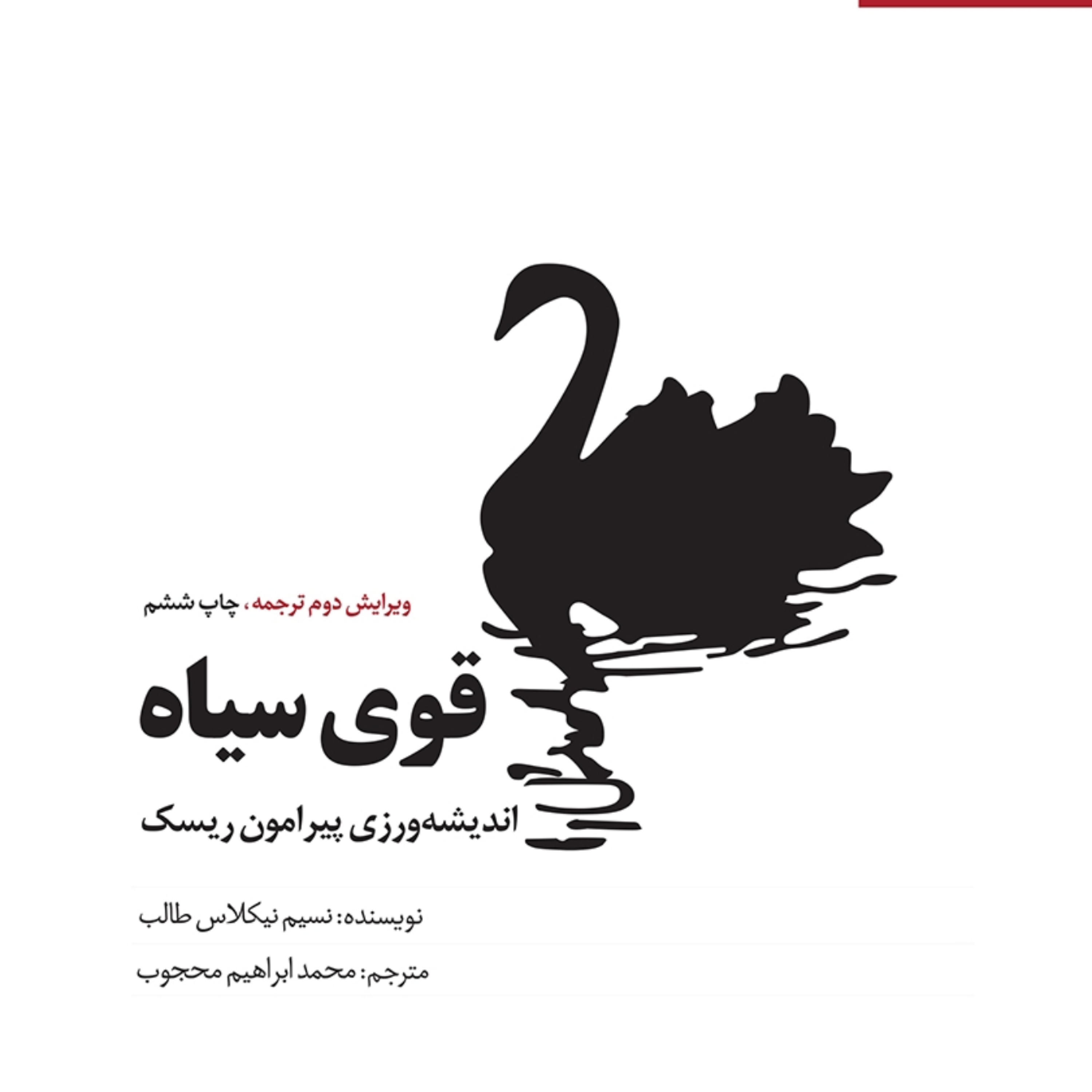 کاور تیم گالاتی