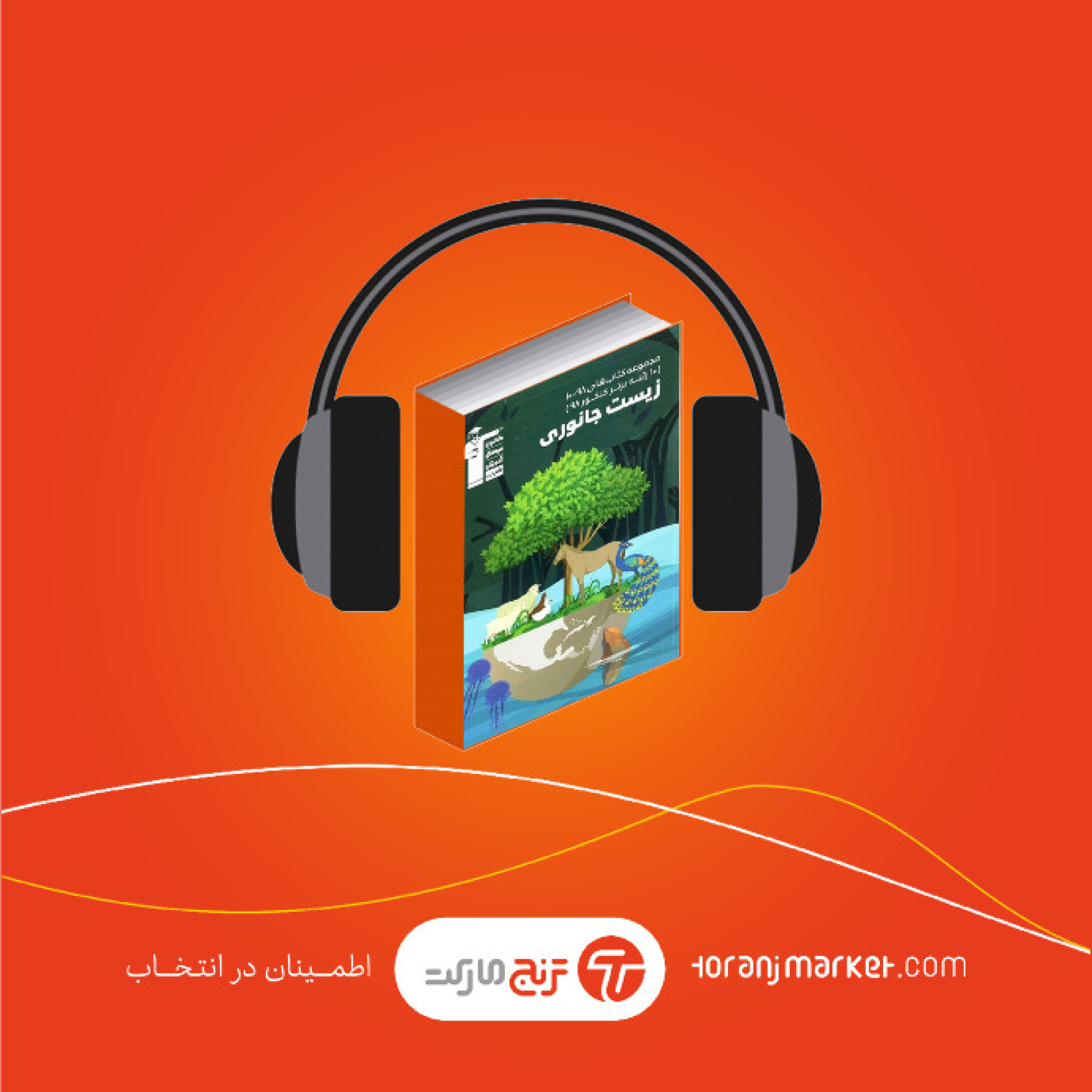 معرفی کتاب زیست شناسی جانوری کنکور انتشارات قلم چی