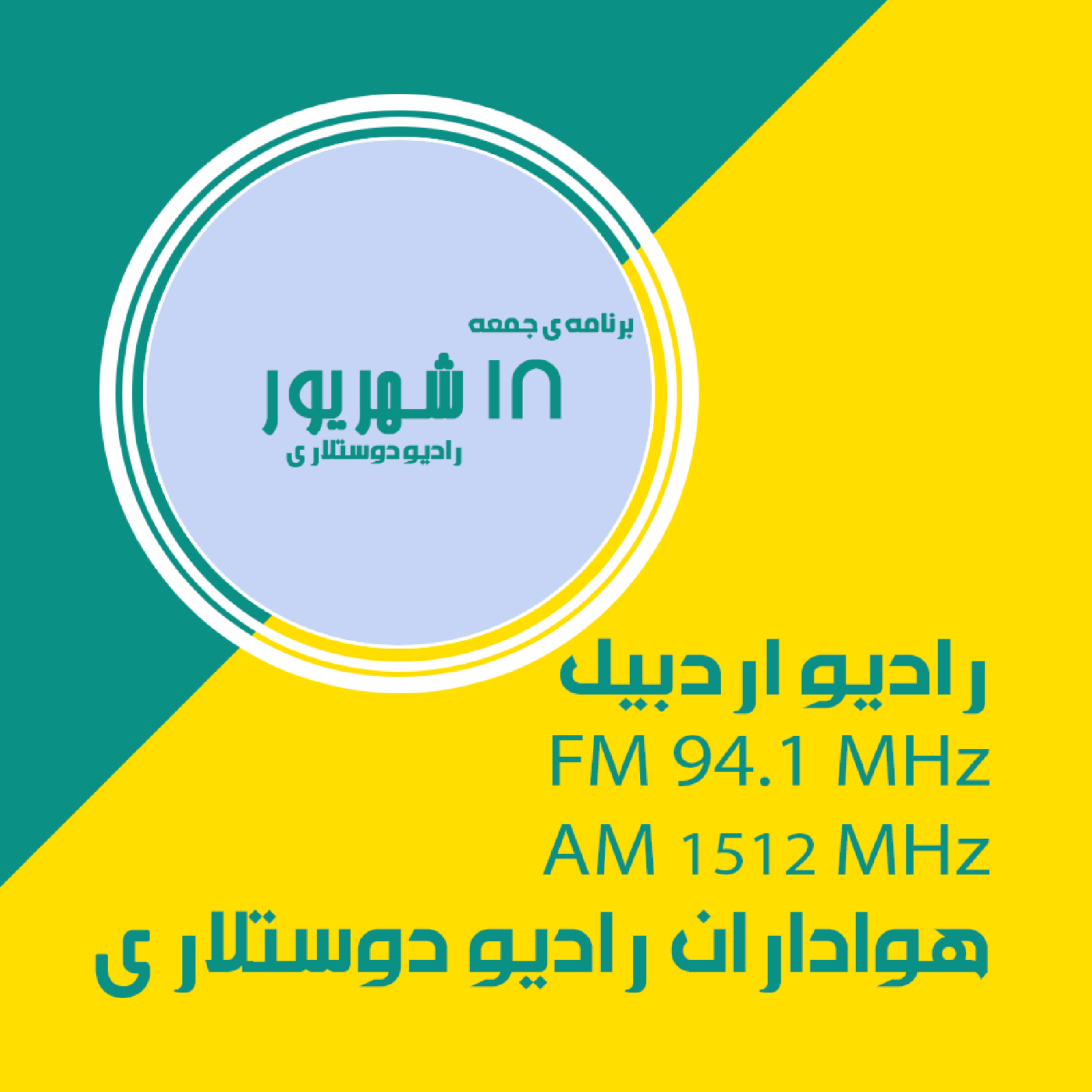کاور قسمت پنجاه و هشتم 18 شهریور 1401