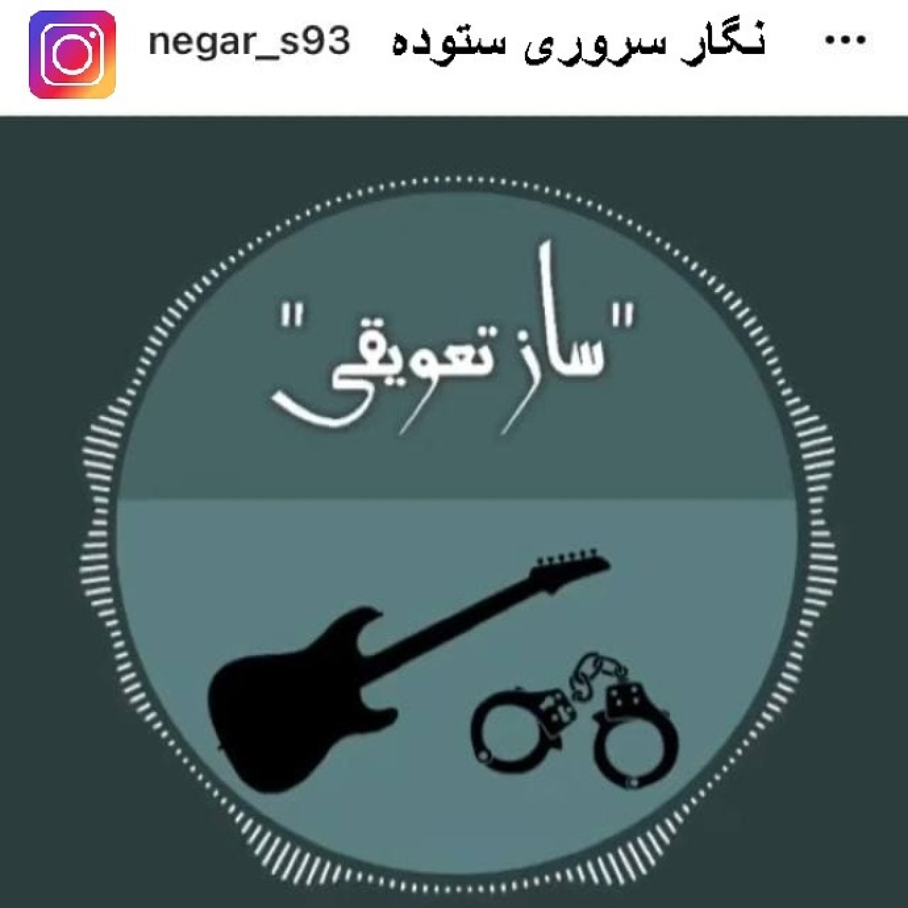 نمایش رادیویی طنز ساز تعویقی