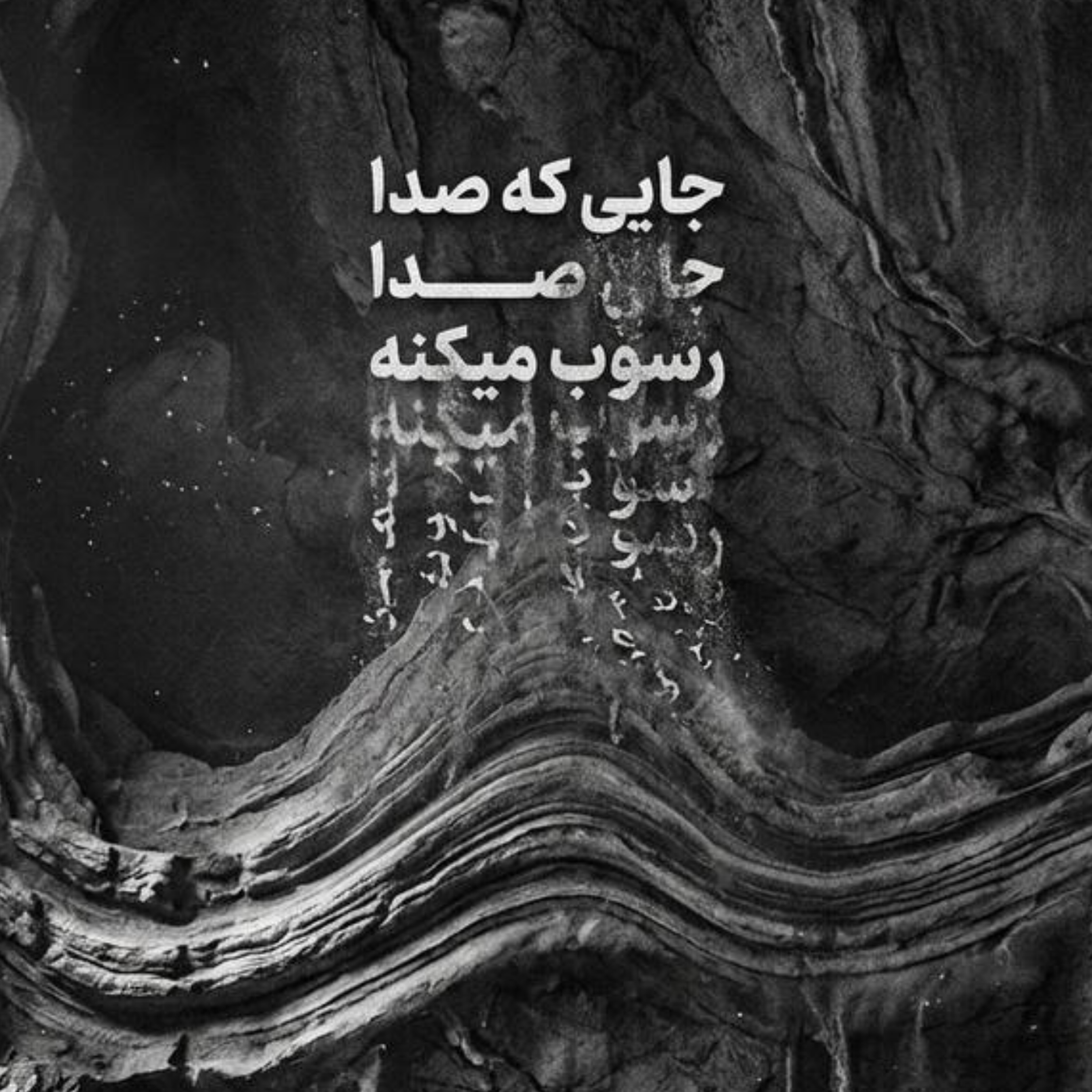 کاور قلب خاموش