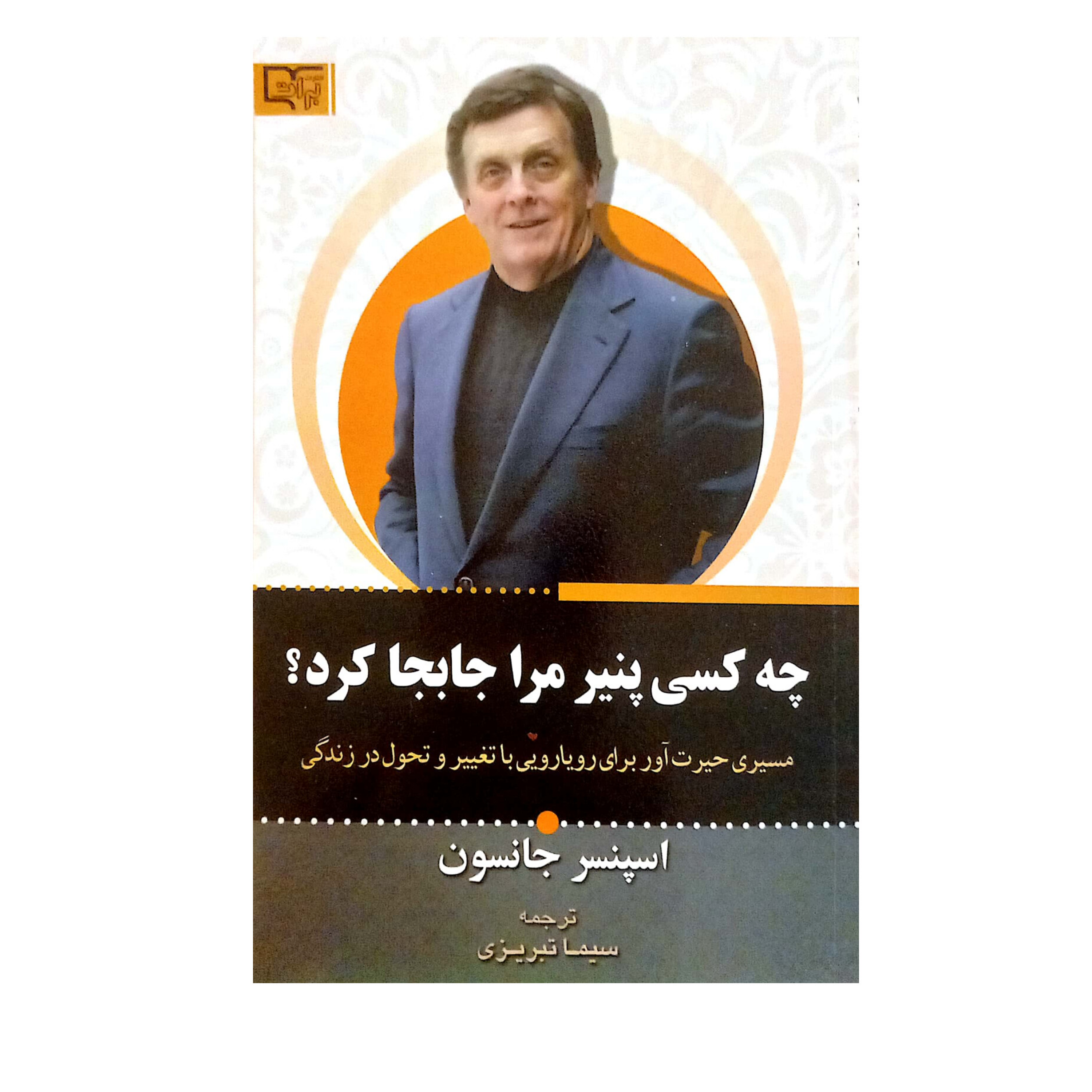 کاور فصل ۲