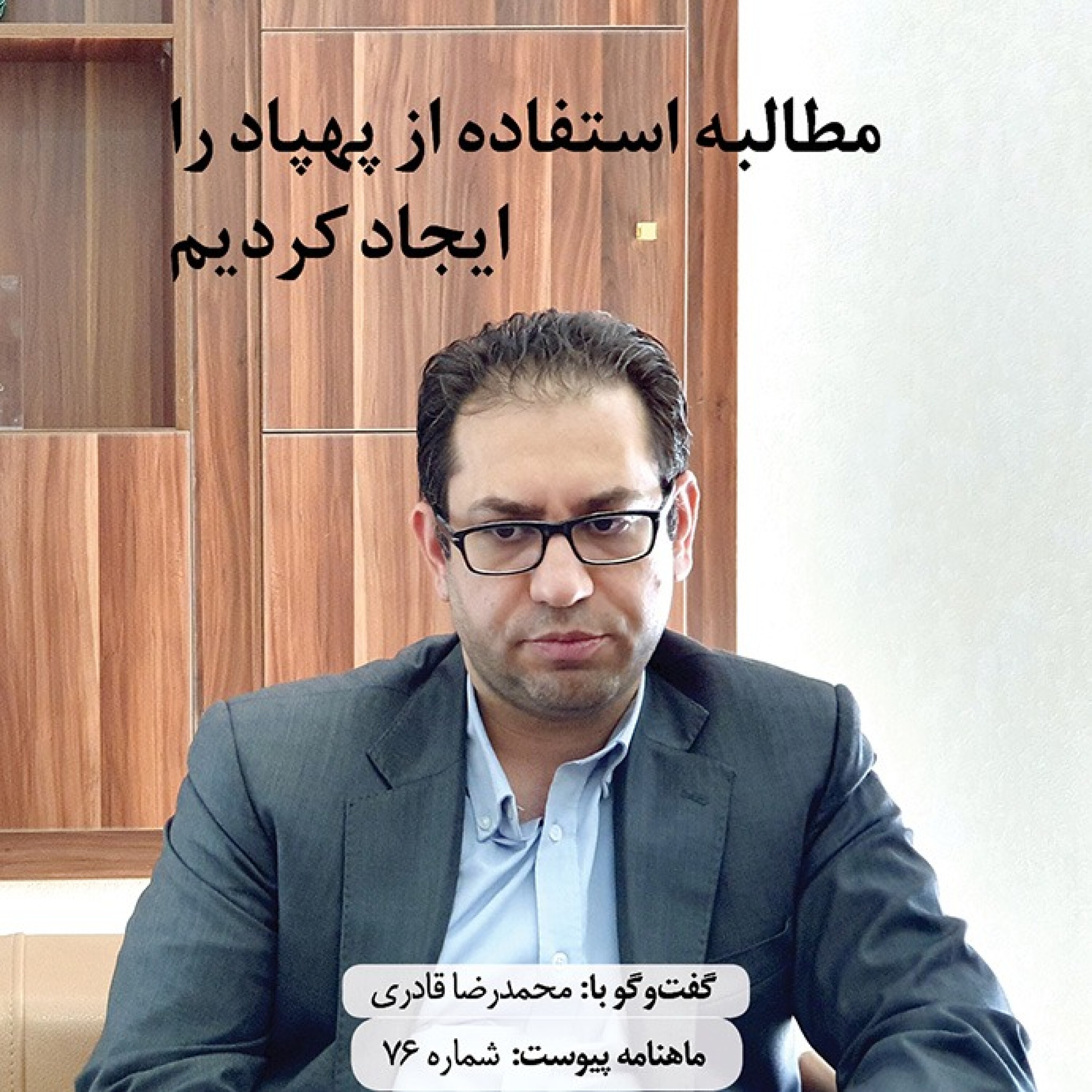 مطالبه استفاده از پهپاد را ایجاد کردیم episode artwork