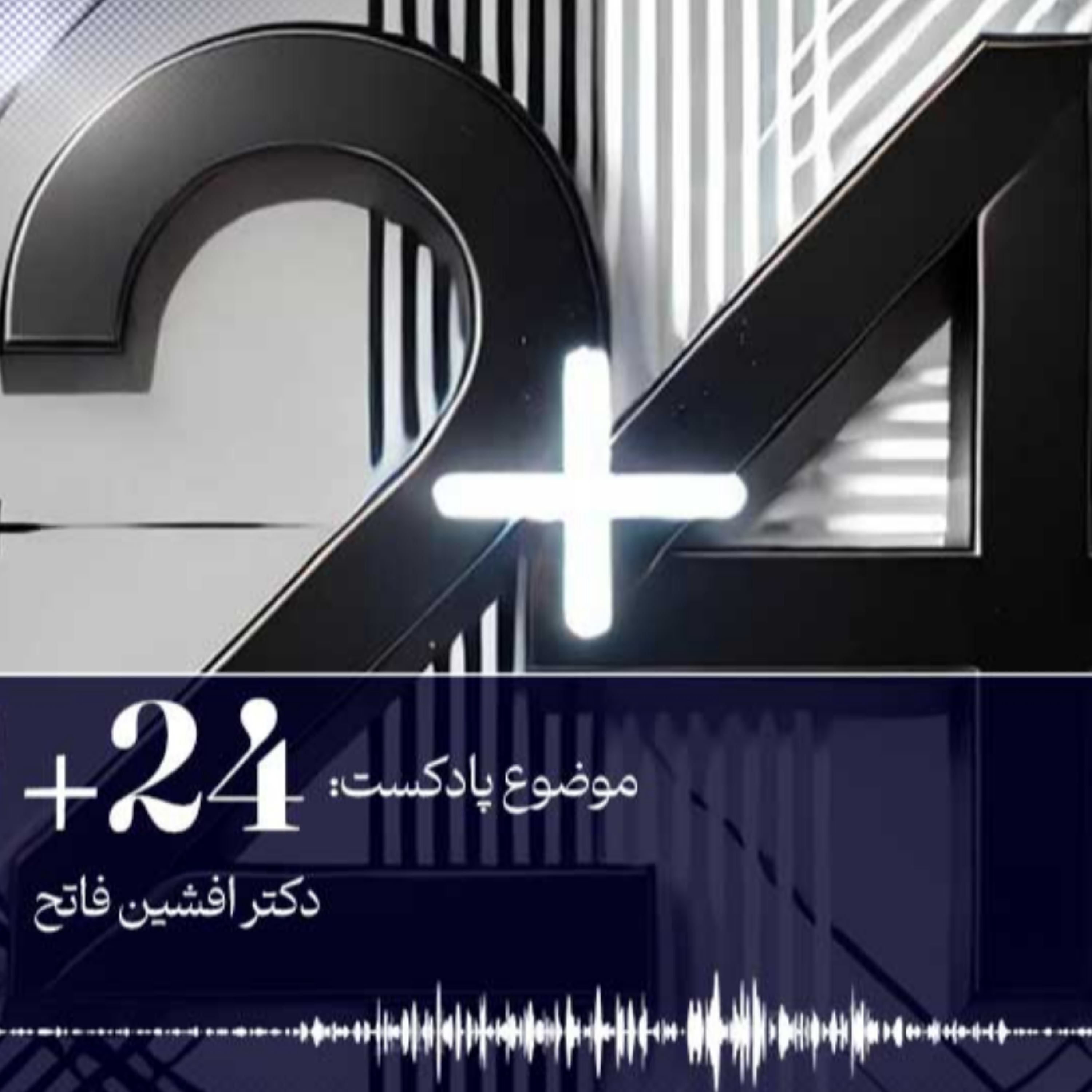 کاور +24