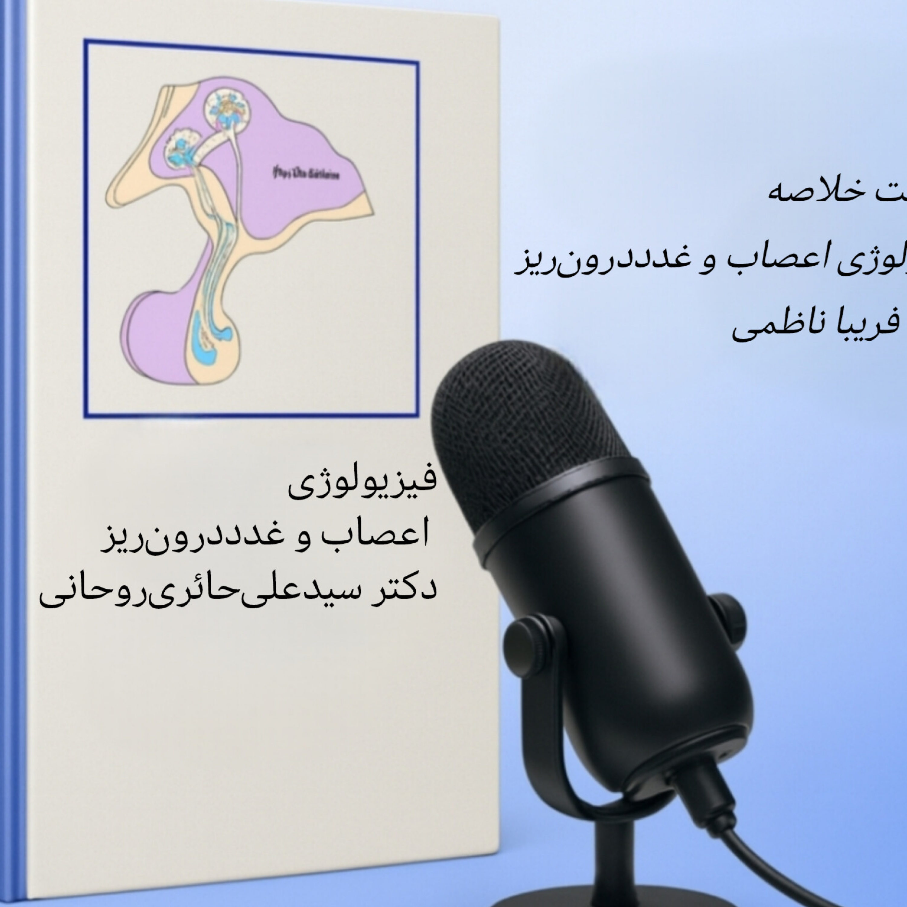 کاور خلاصه مقدمه