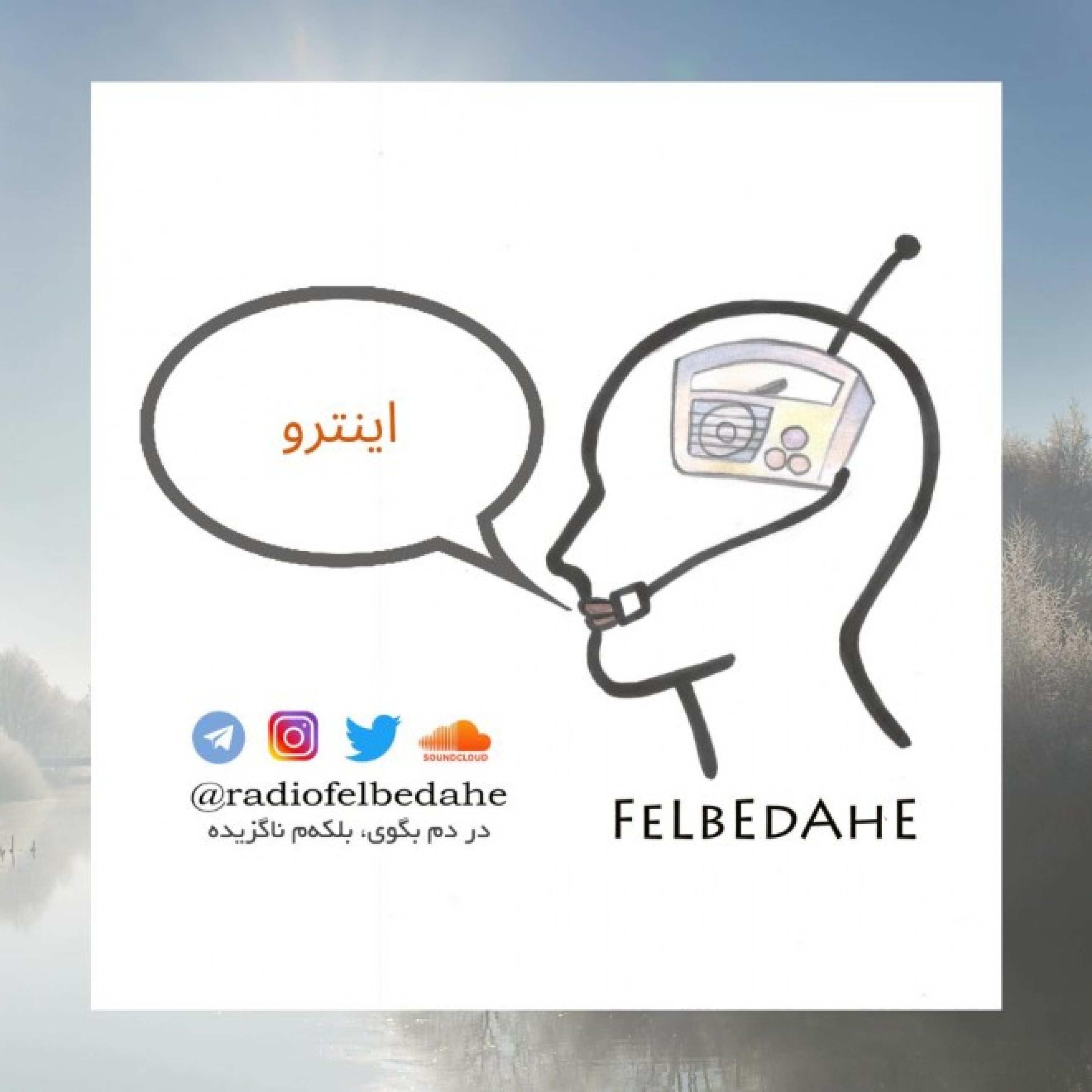 کاور اپیزود 1 - اینترو
