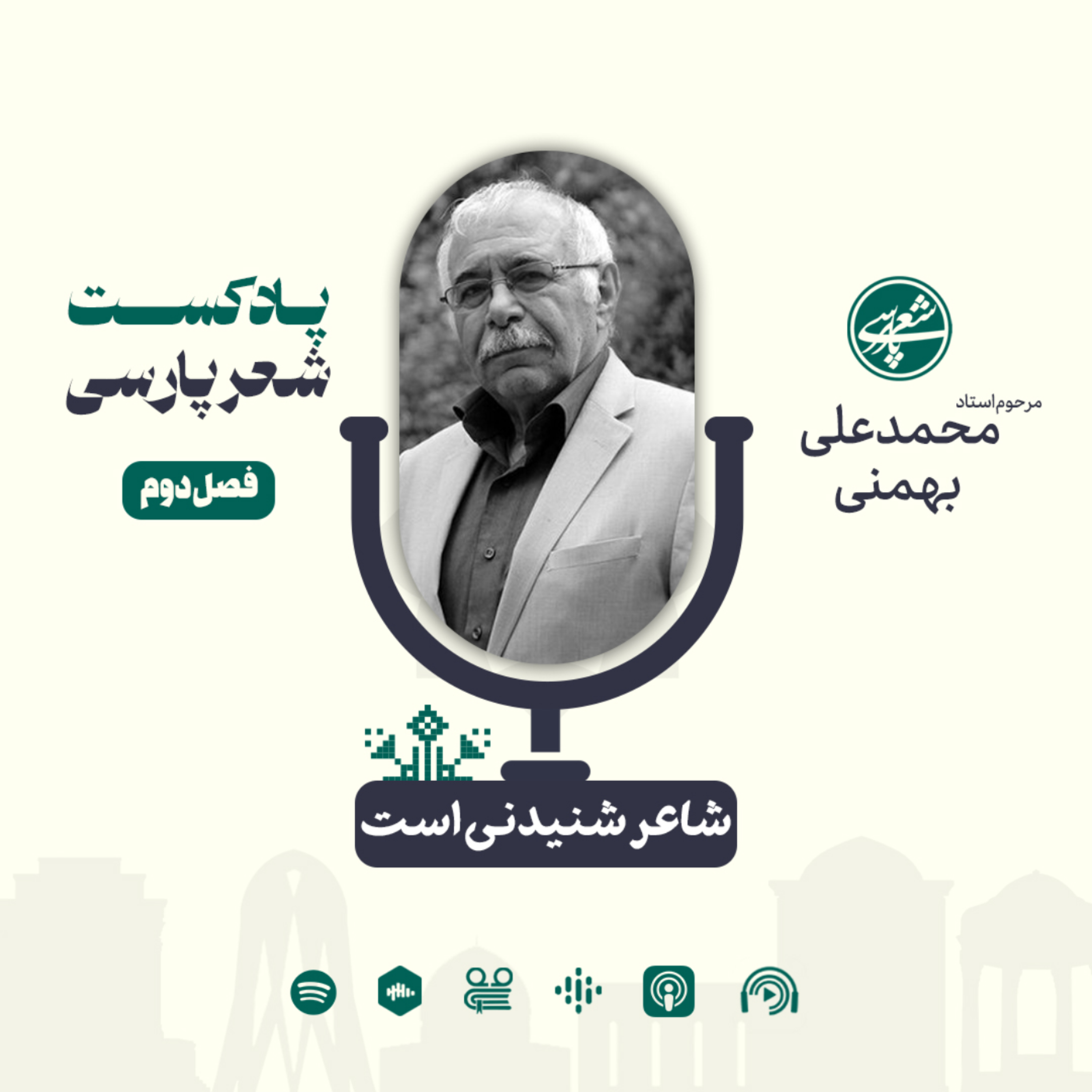 کاور شاعر شنیدنی است