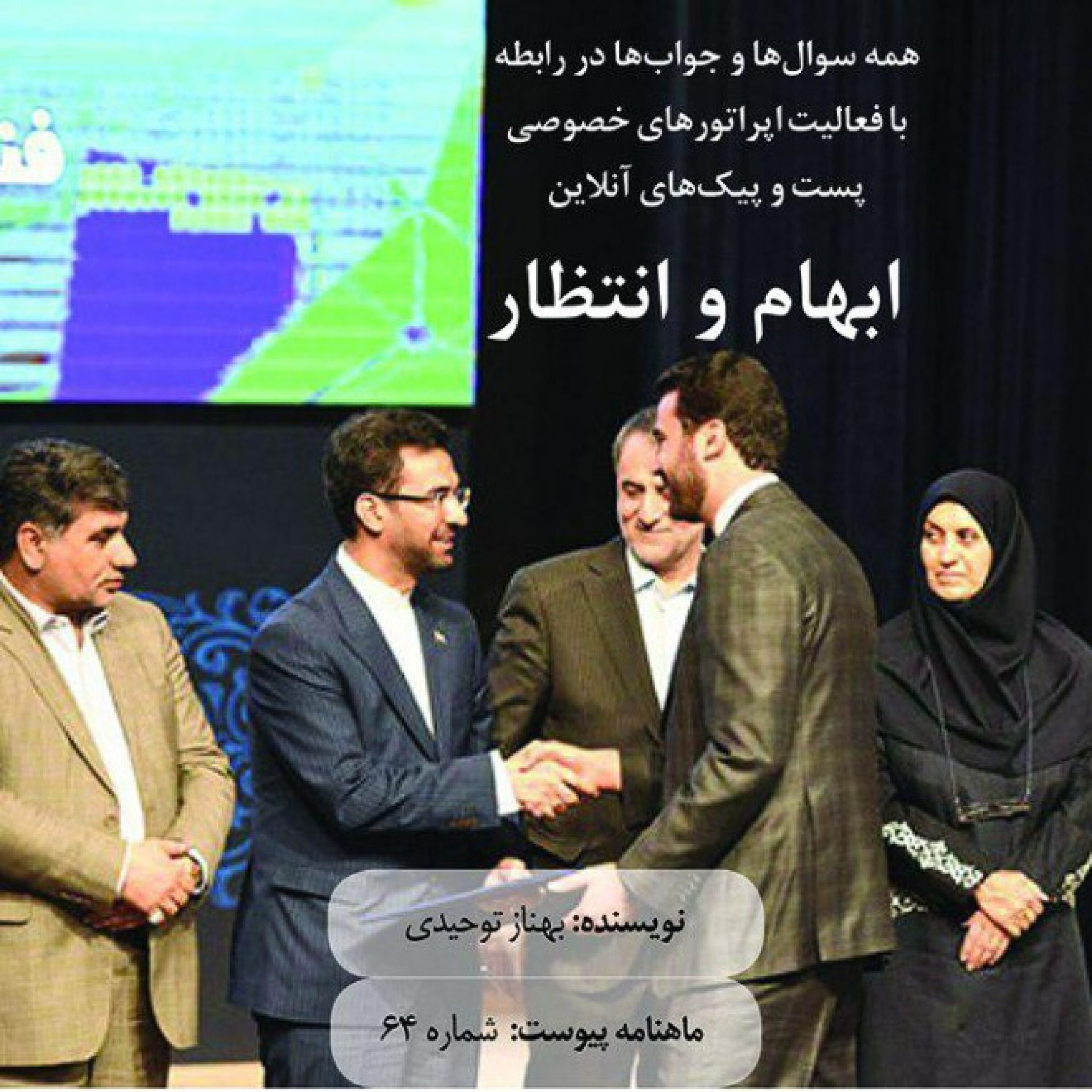 ابهام و انتظار episode artwork