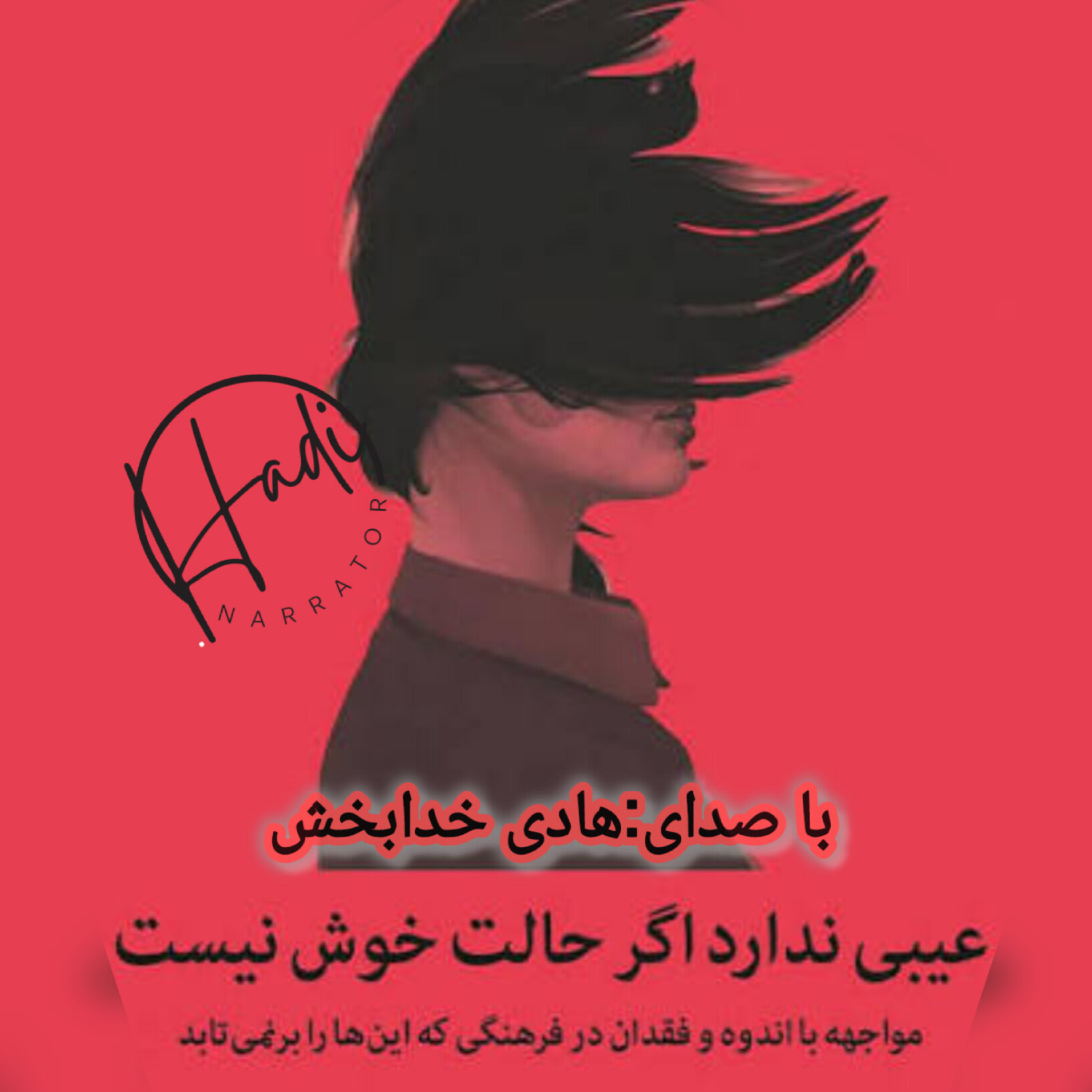 کاور فصل شانزدهم