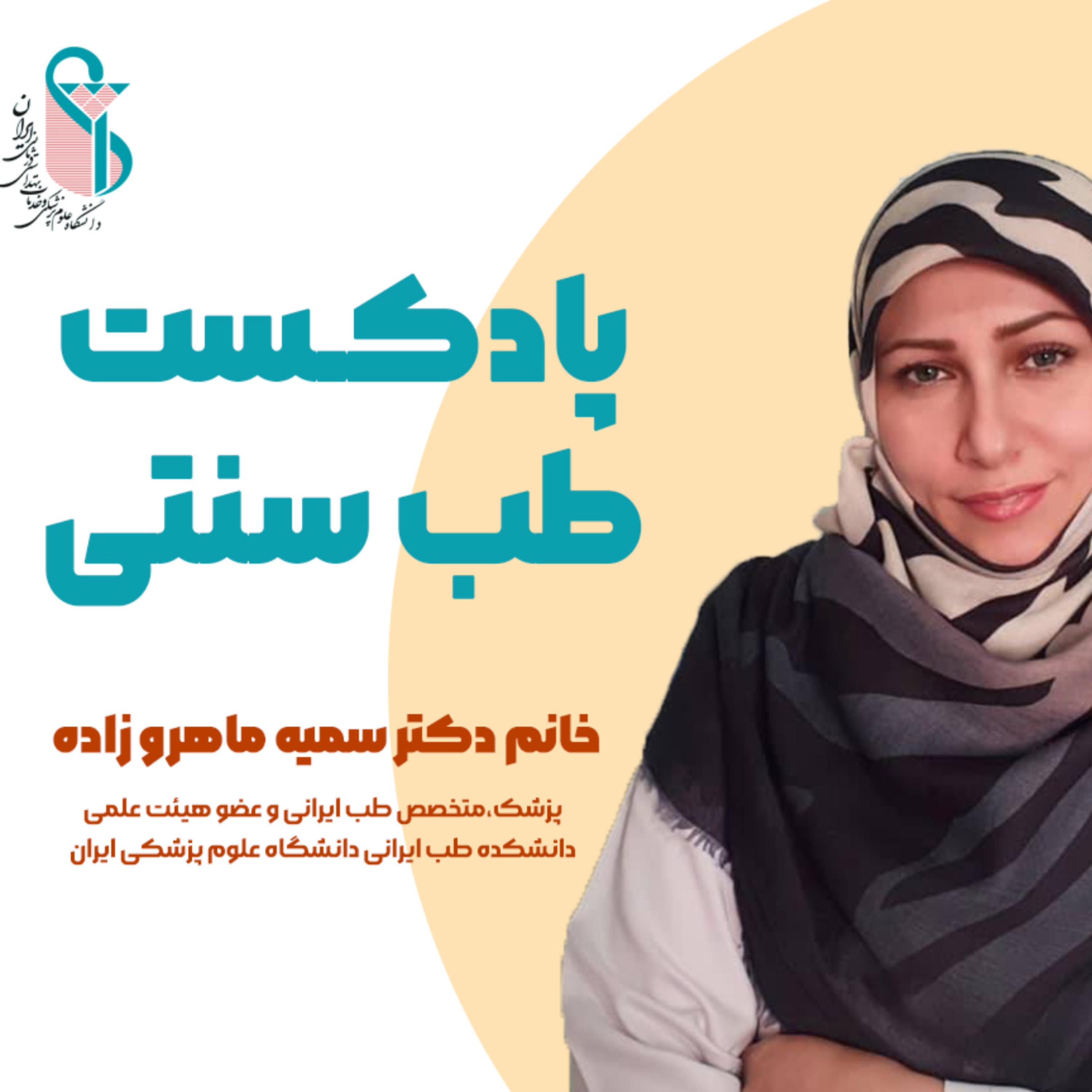 کاور خوددرمانی با گیاهان دارویی و تهدید جان افراد