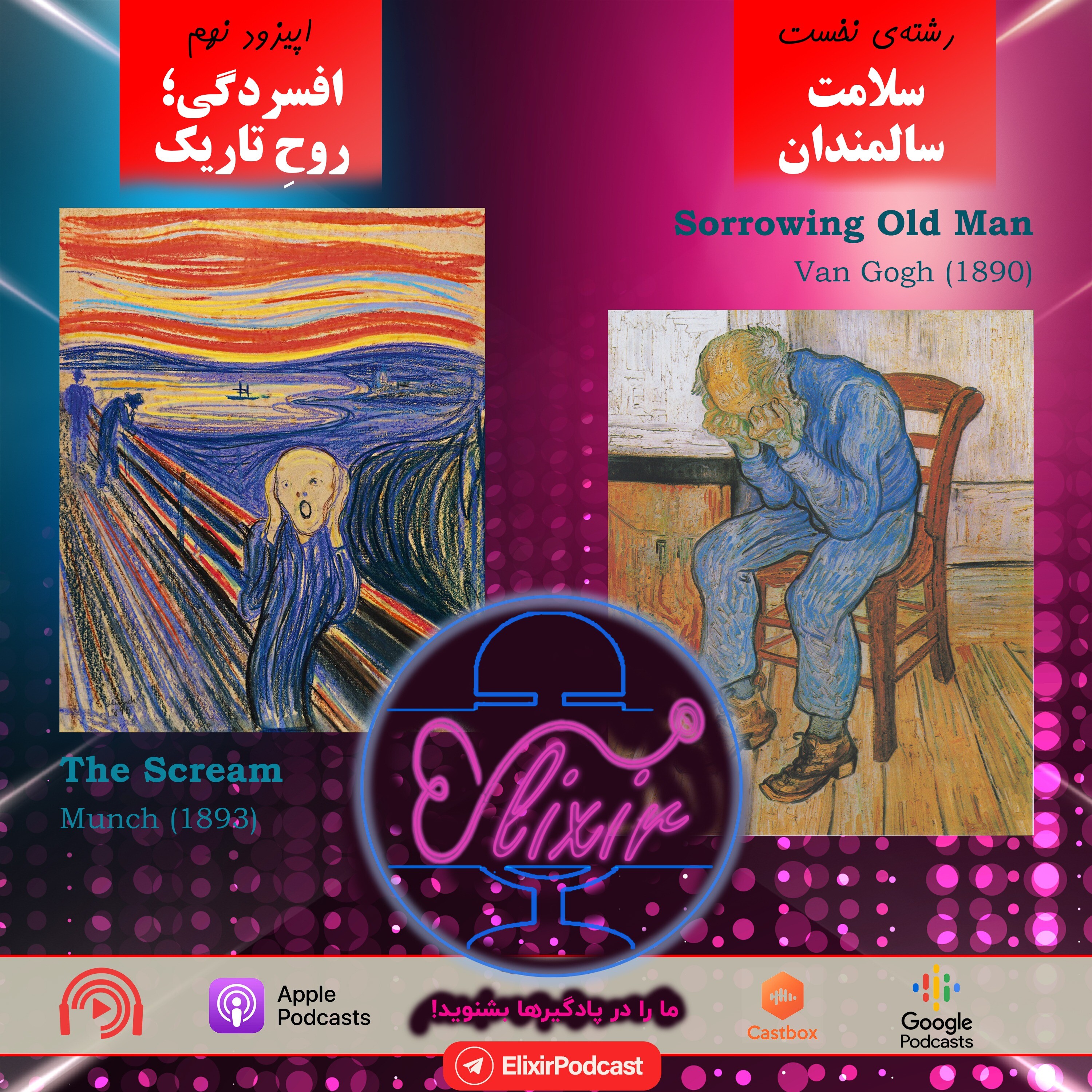 کاور افسردگی؛ روح تاریک