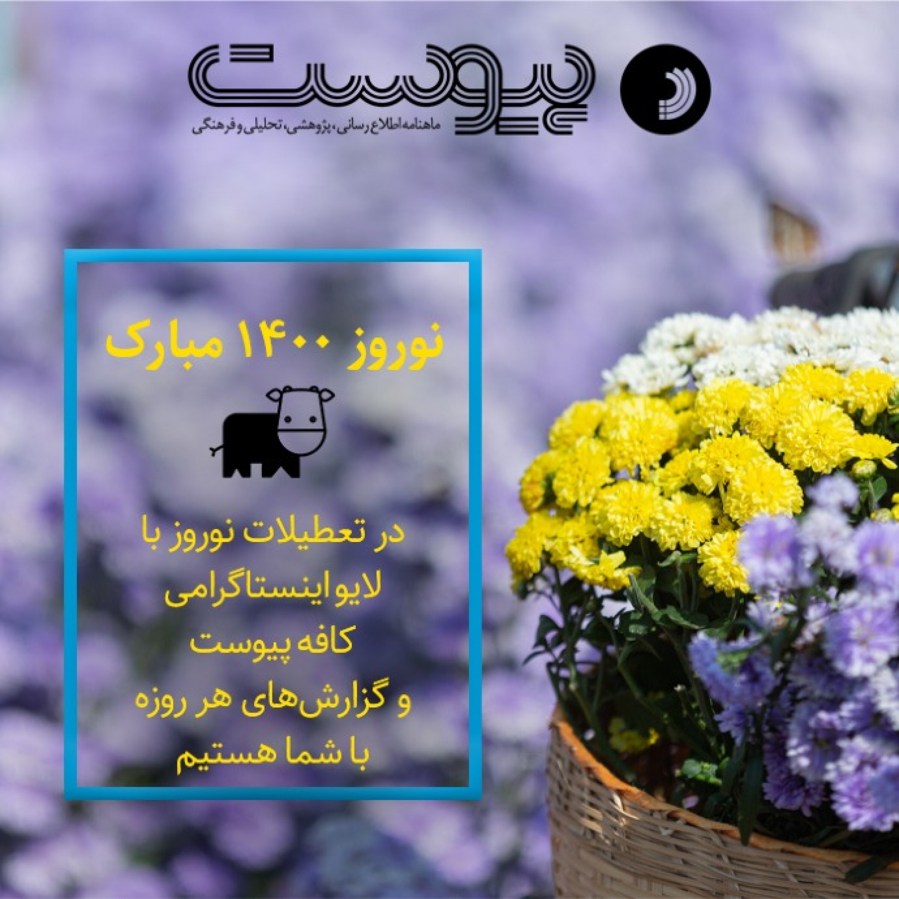 نوروز ۱۴۰۰ با پیوست episode artwork