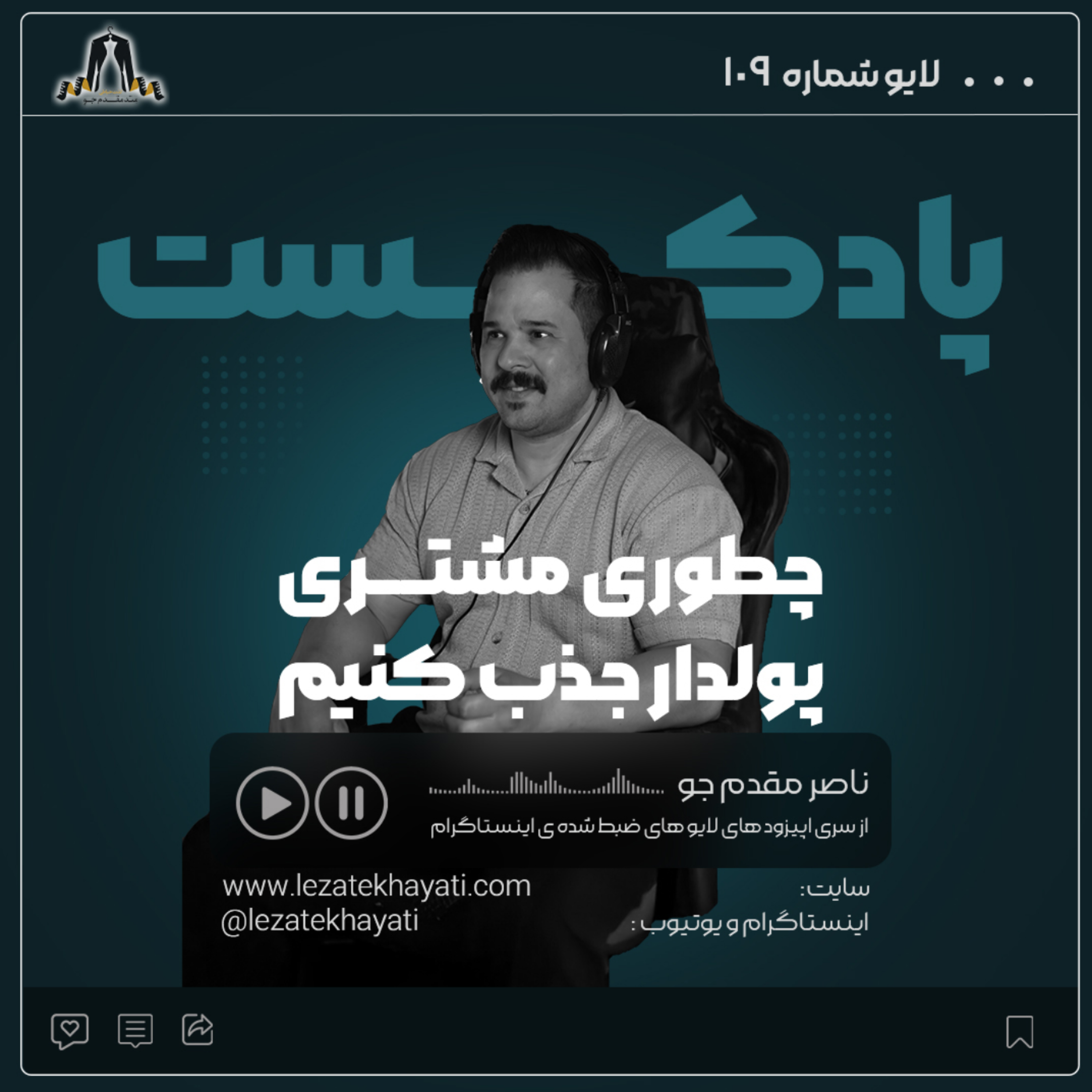 کاور چگونه مشتری پولدار جذب کنیم