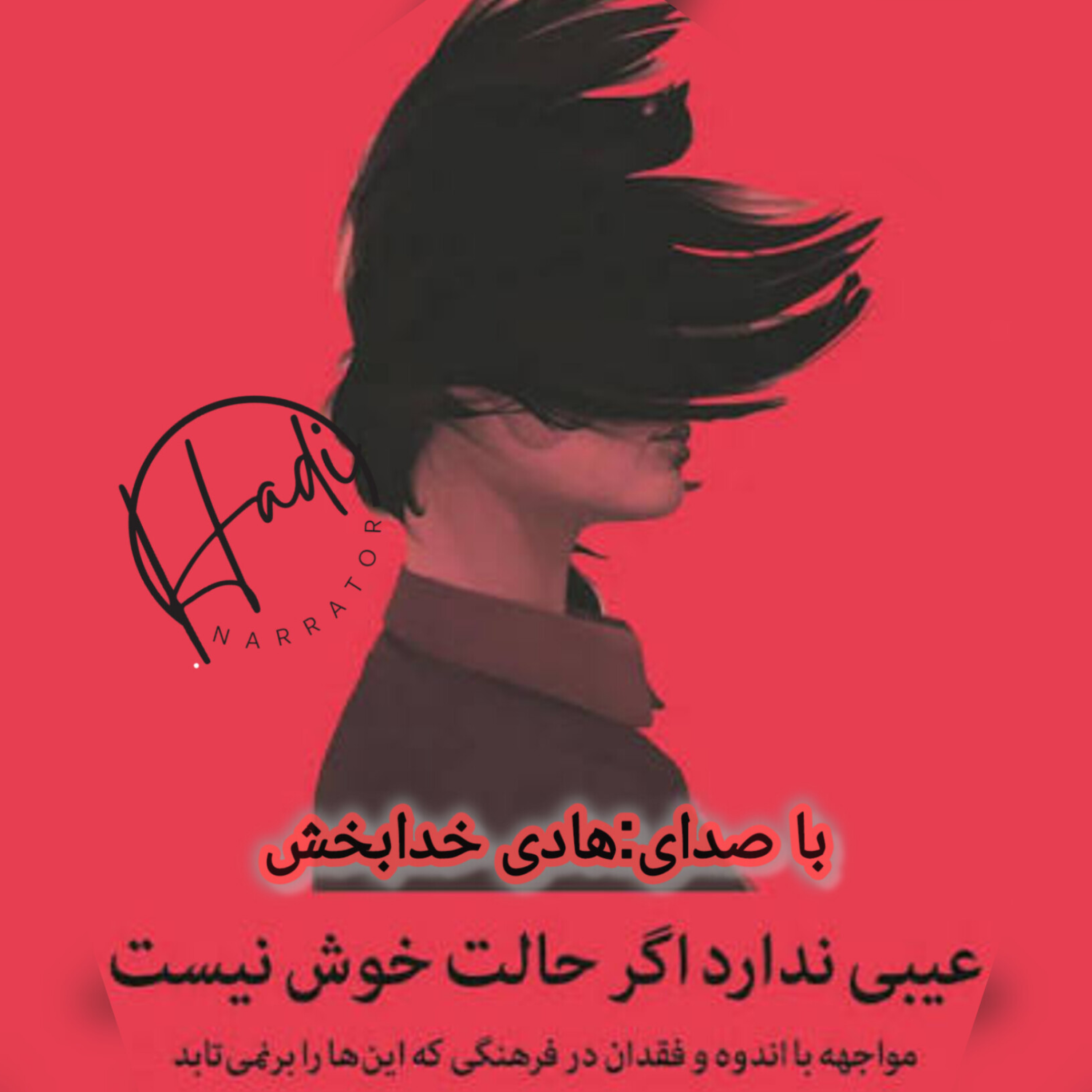 کاور فصل دوم