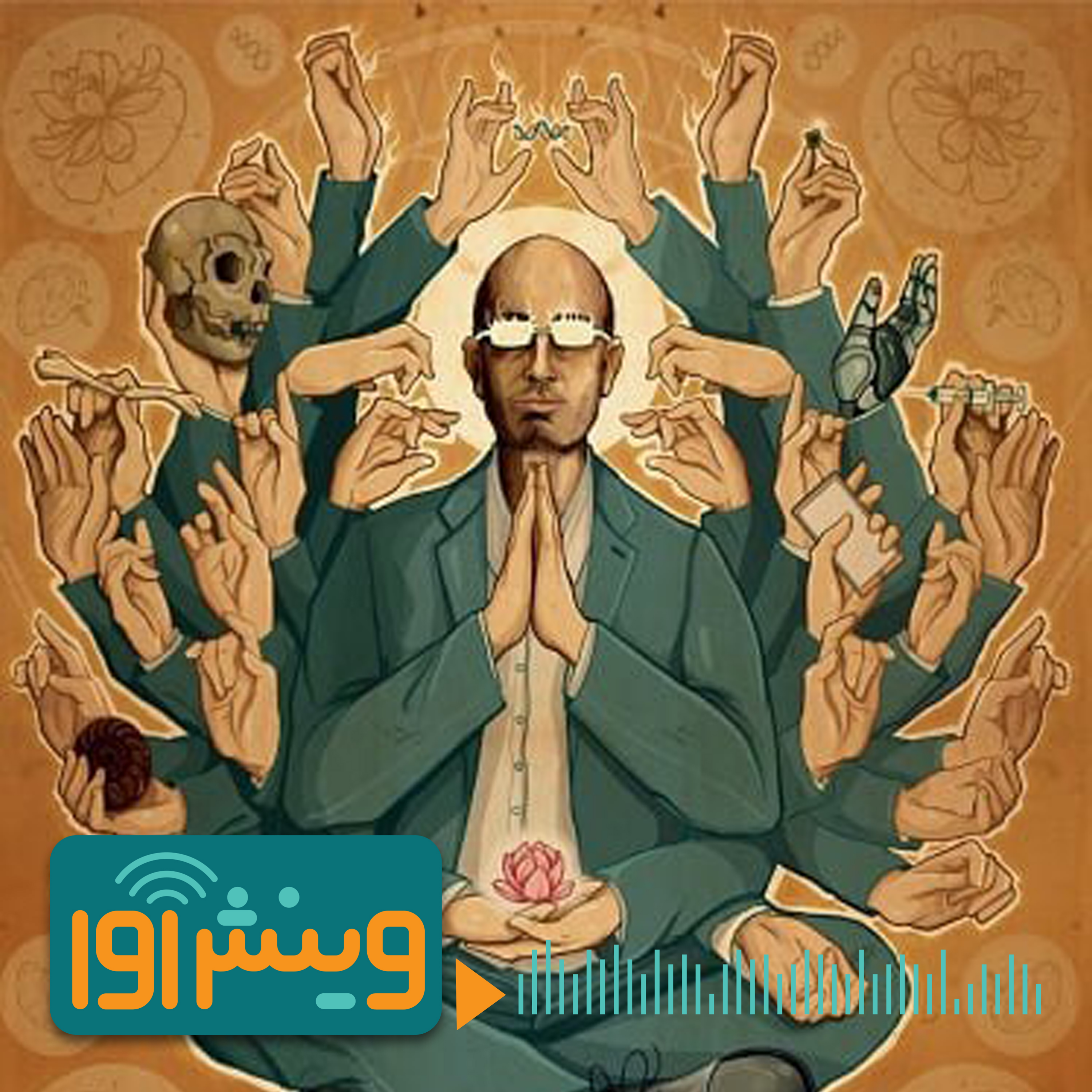 انسان خردمند؛ کتابی خطرناک و پوپولیستی episode artwork