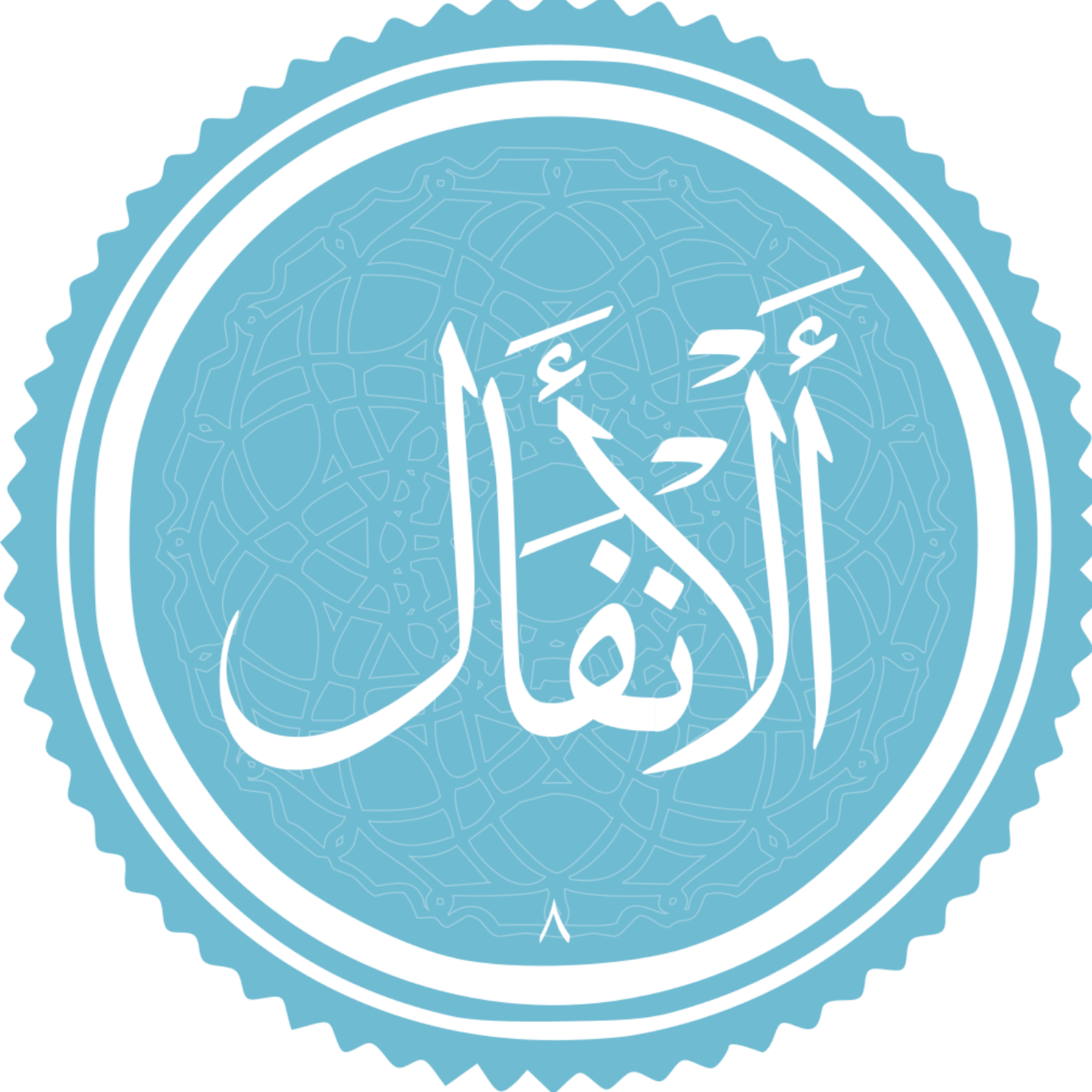 کاور منتخب سوره الانفال