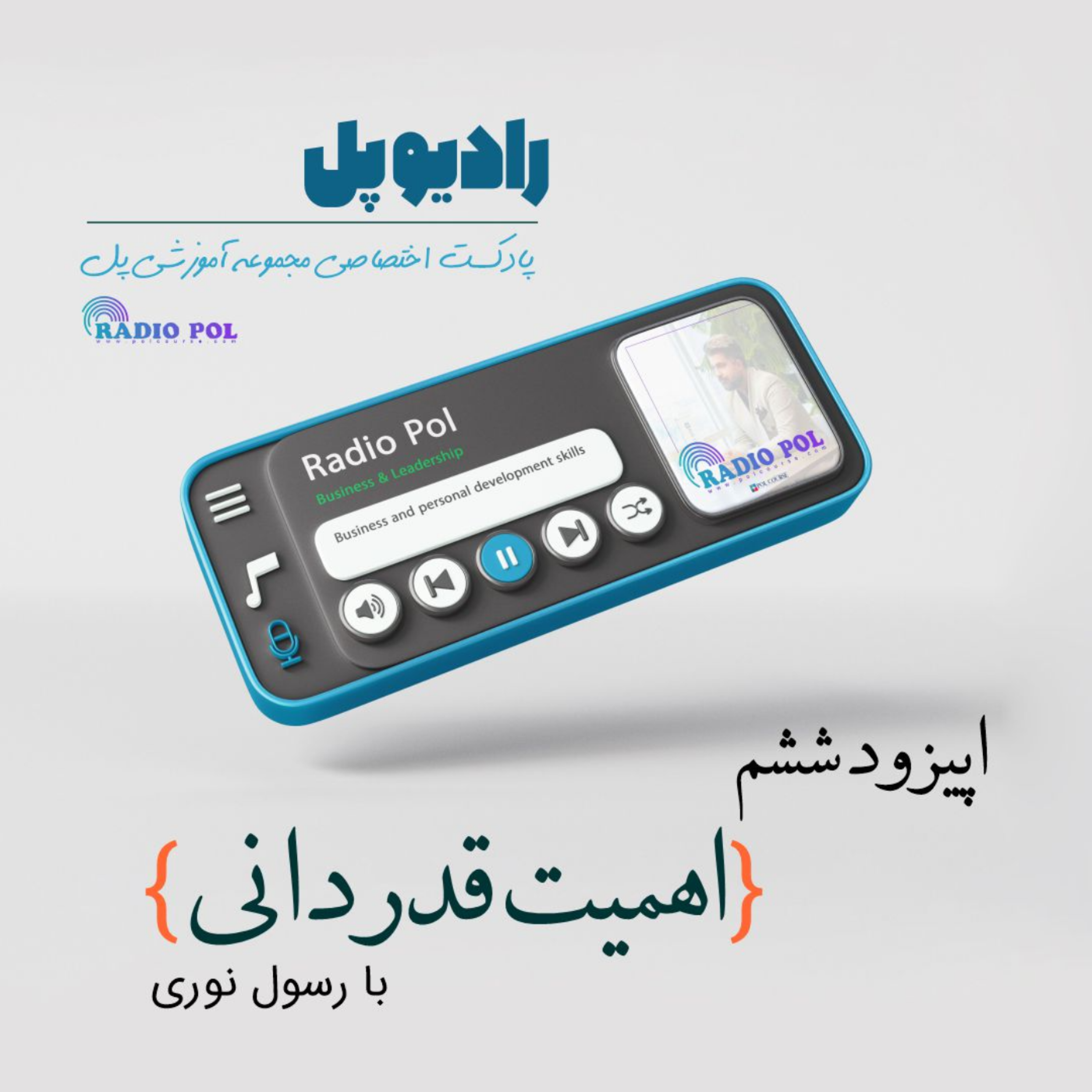 کاور اهمیت قدردانی در کسب‌وکار