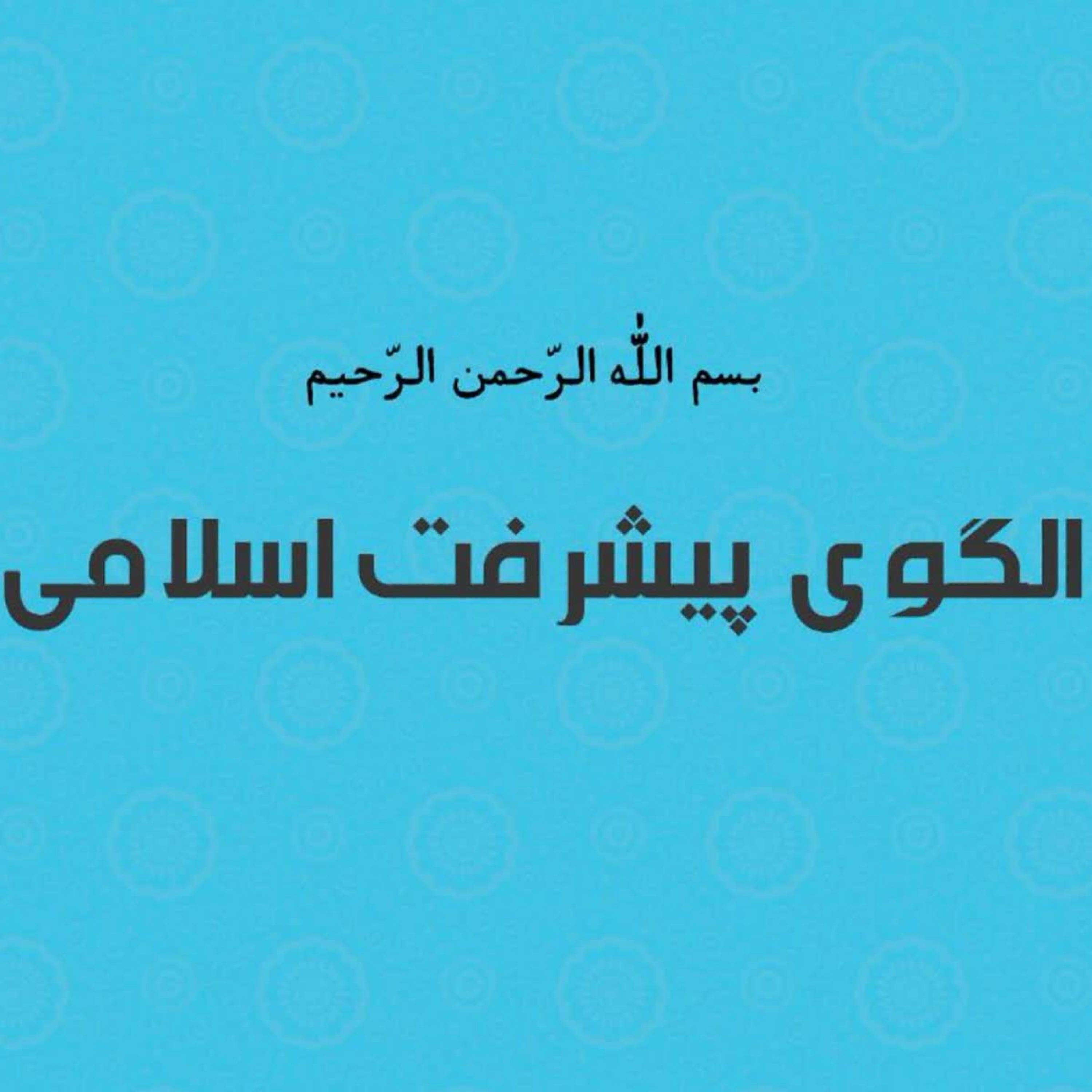 کاور طبیب مشاور عروق