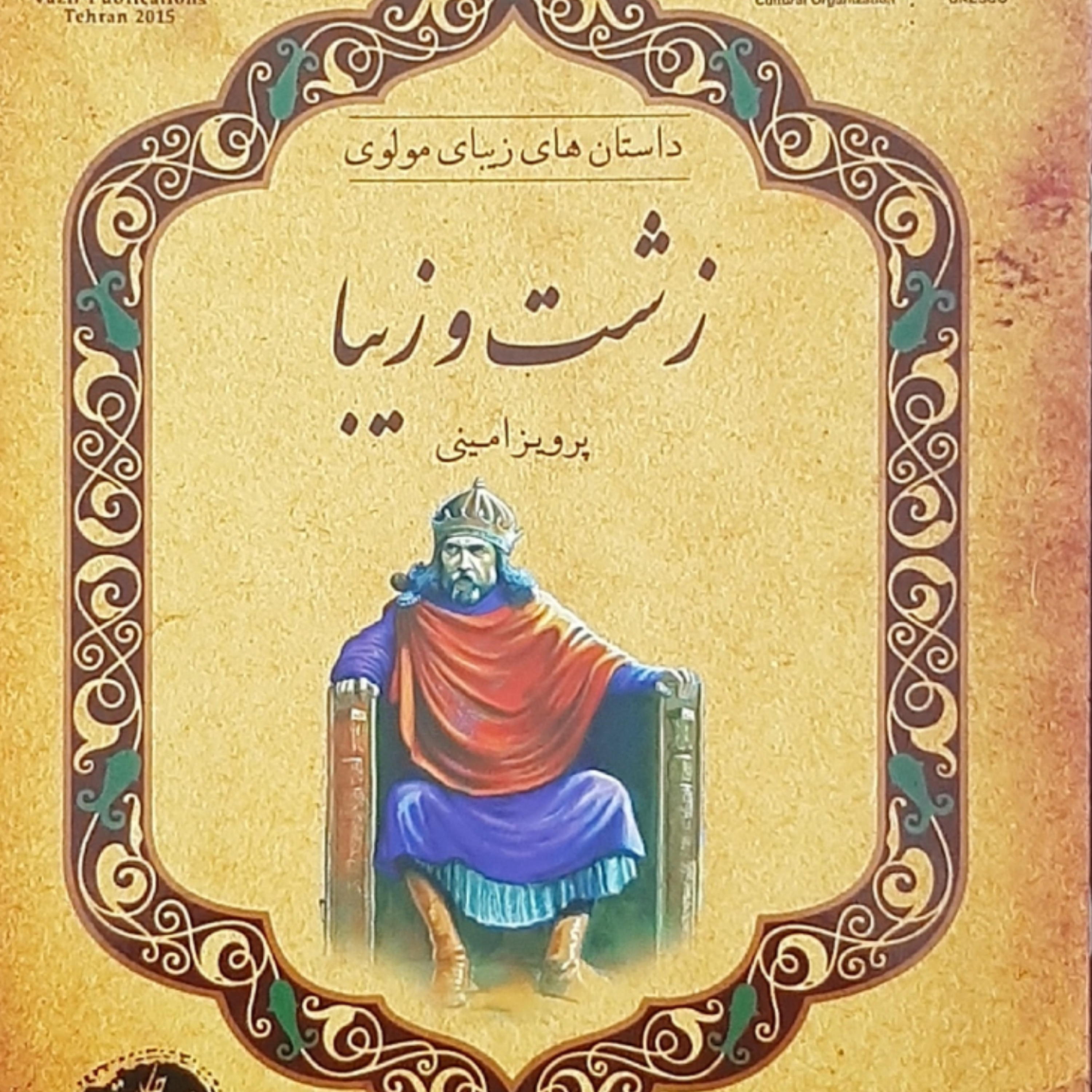 کاور زشت و زیبا