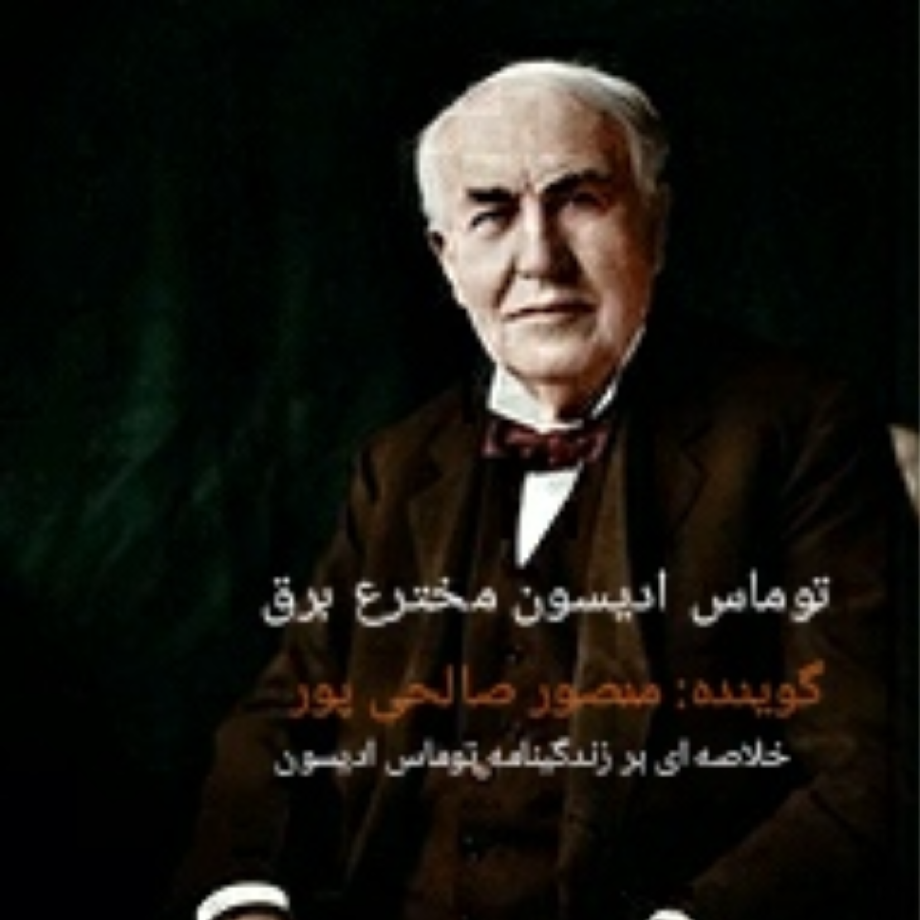 کاور زندگینامه