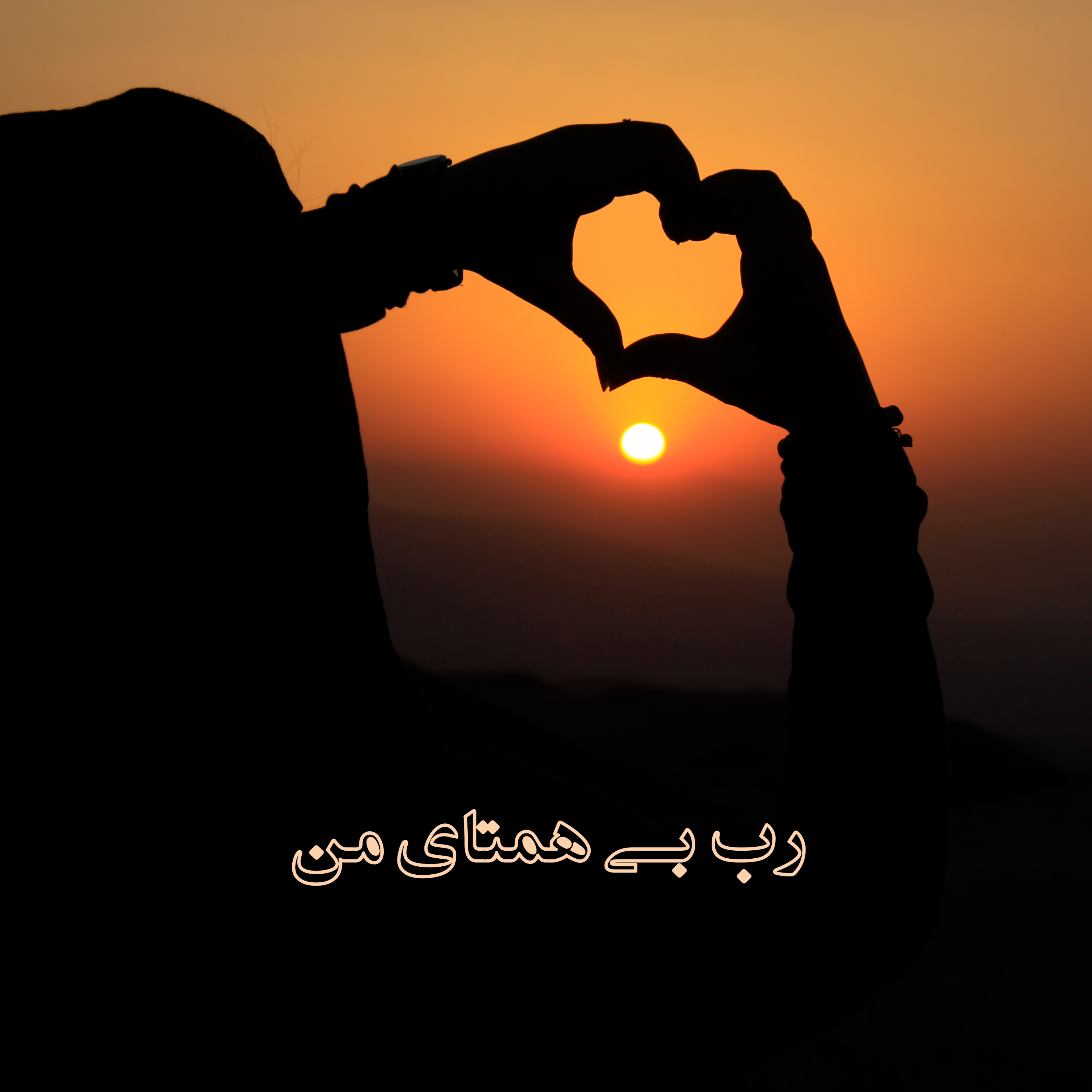 کاور پیر شد