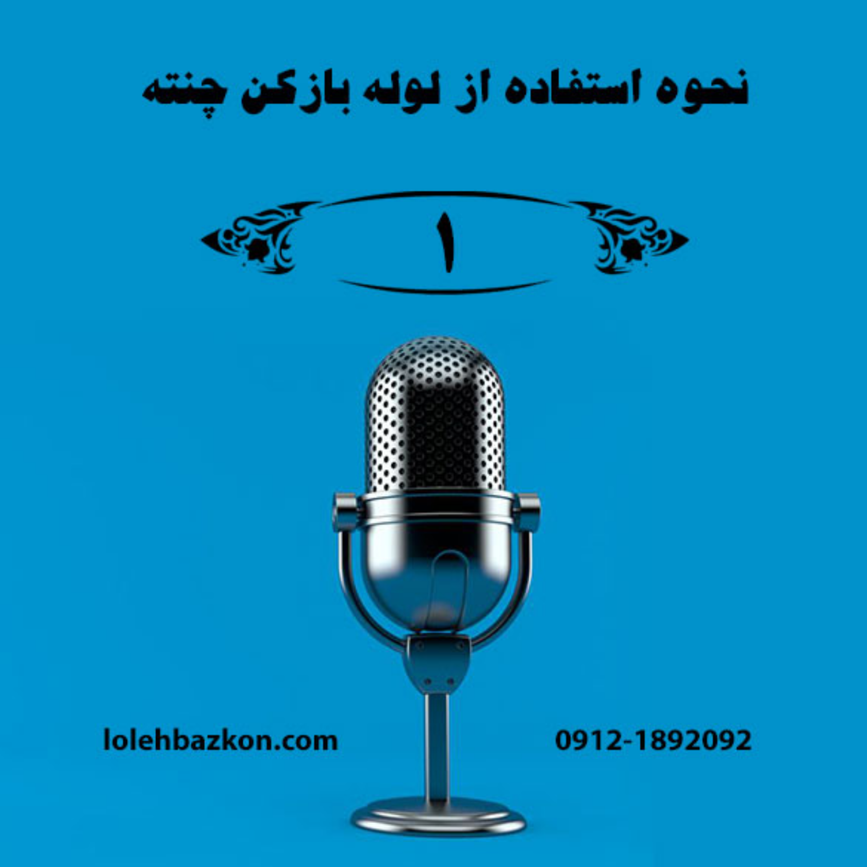 کاور دلایل گرفتگی لوله فاضلاب