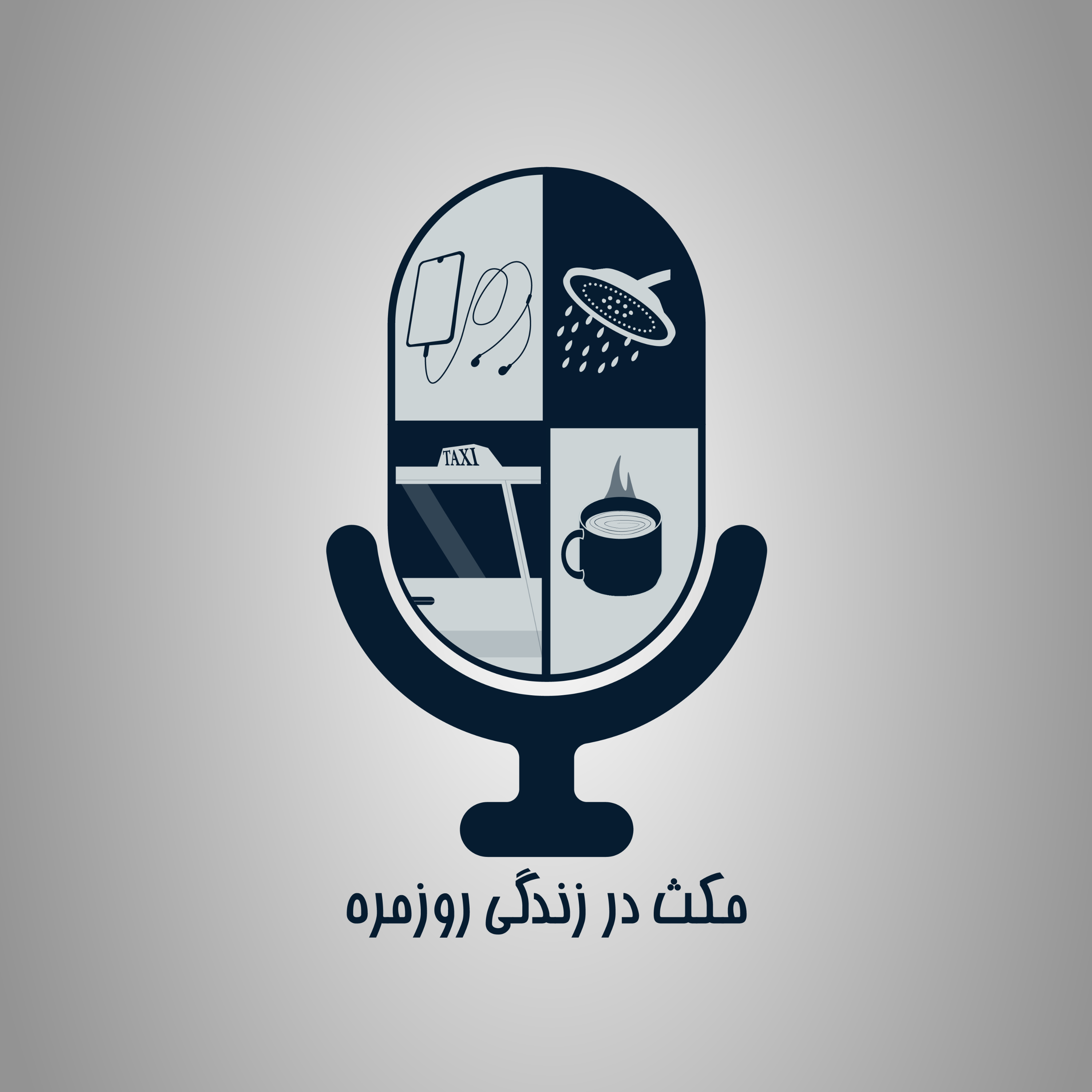 کاور درون فهمیِ ازدواج سفید