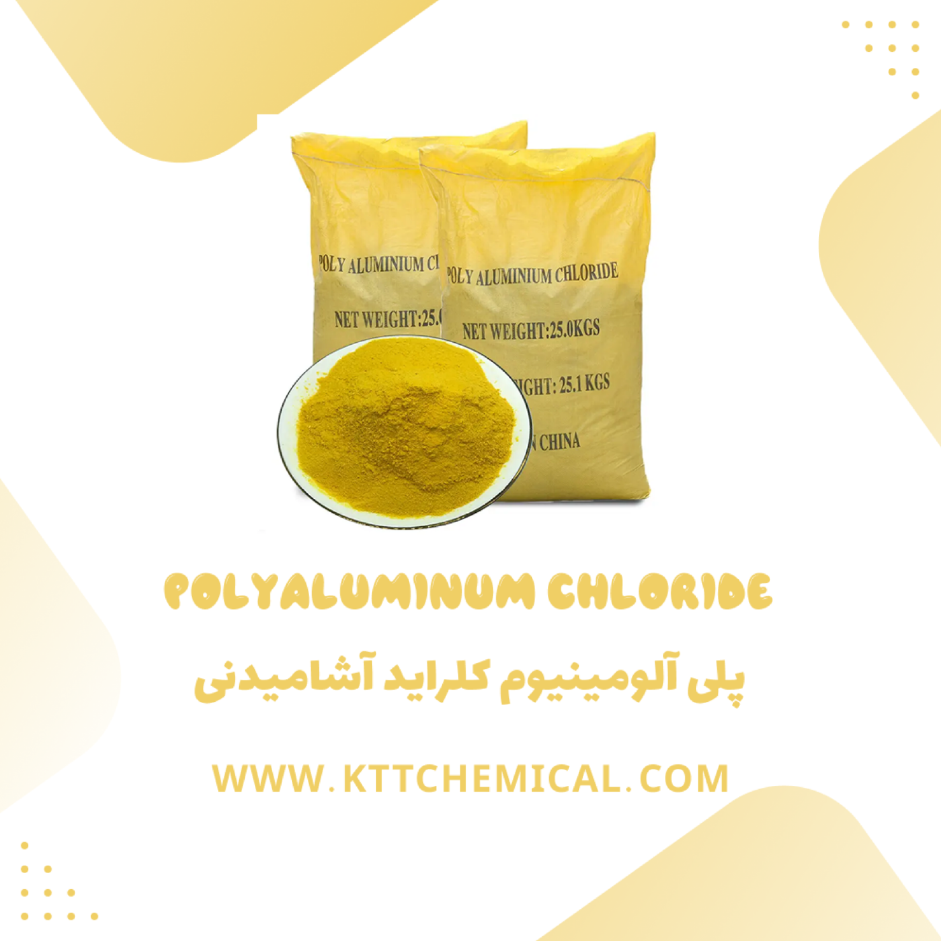 کاور کاربرد پلی آلومینیوم کلراید در آب آشامیدنی