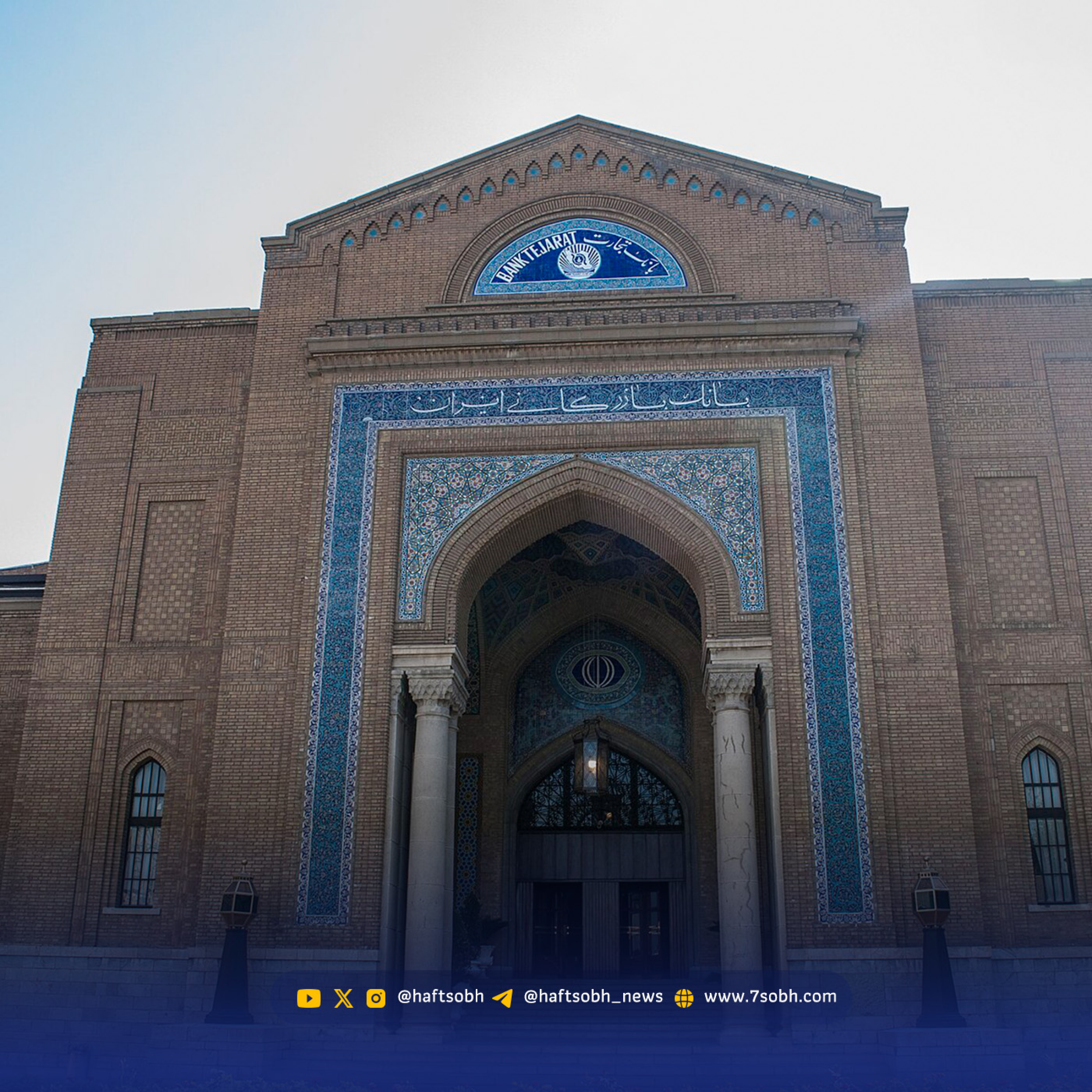 کاور بانک شاهنشاهی