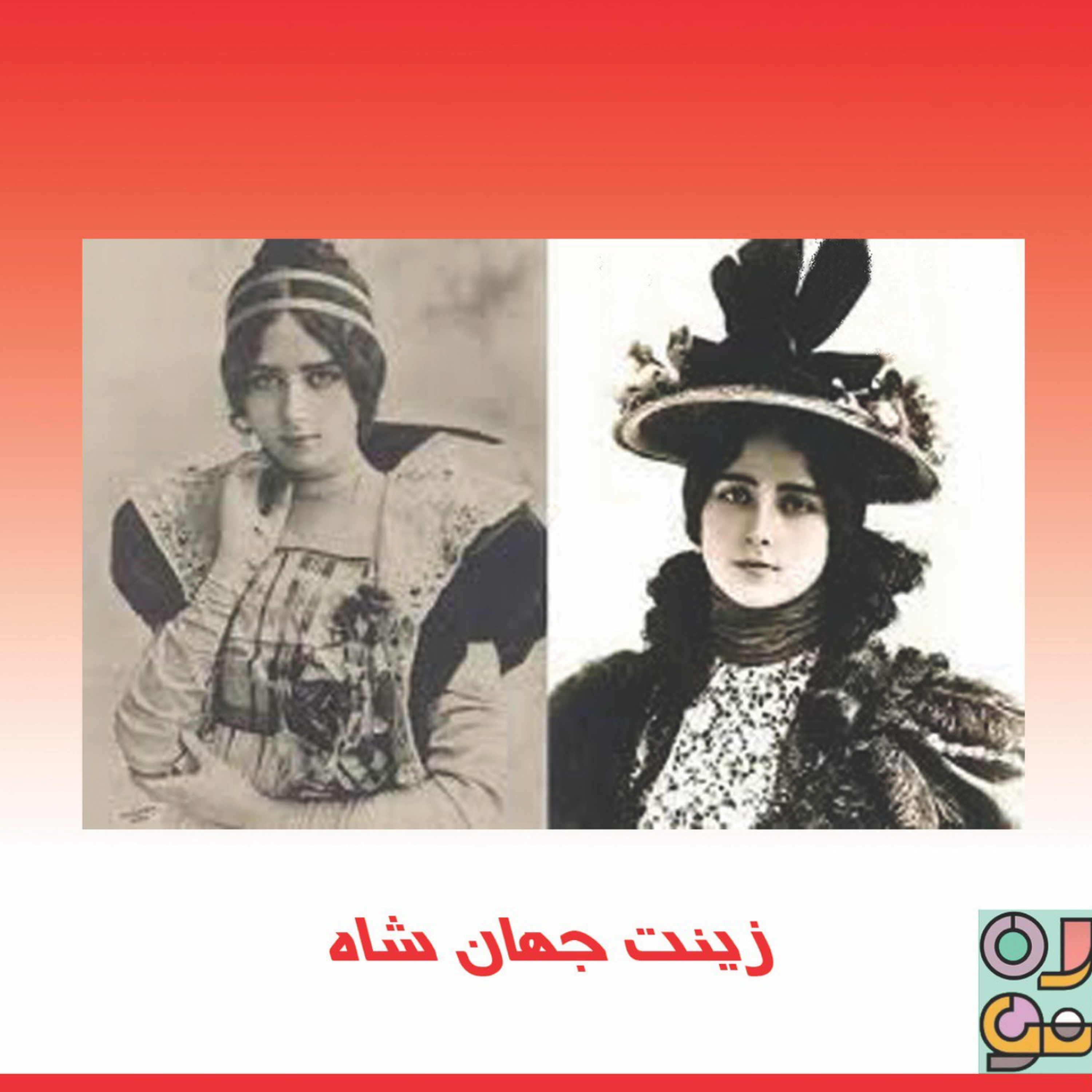 کاور پوشش معاصر ( حجاب) The contemporary outfit