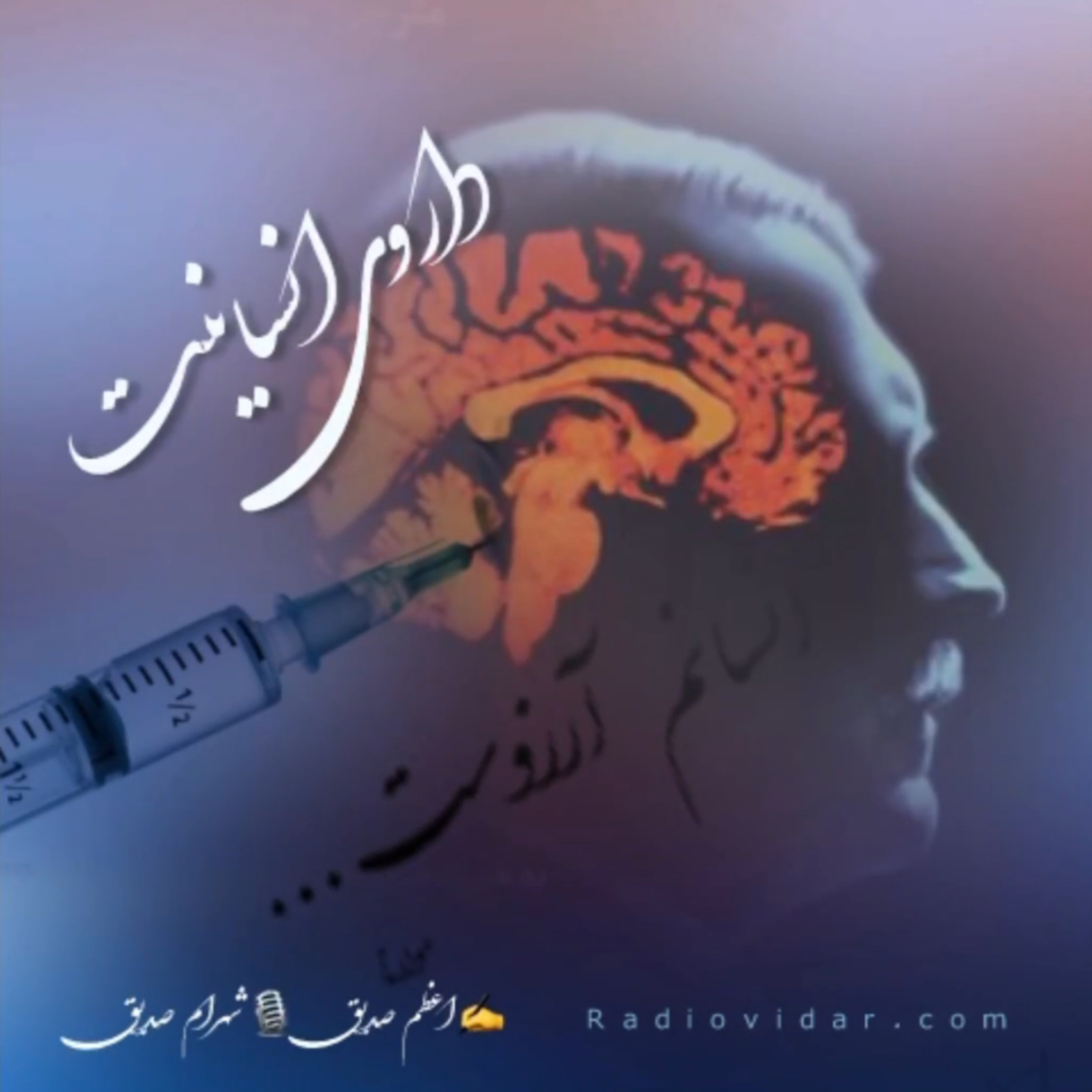 کاور داروی انسانیت!