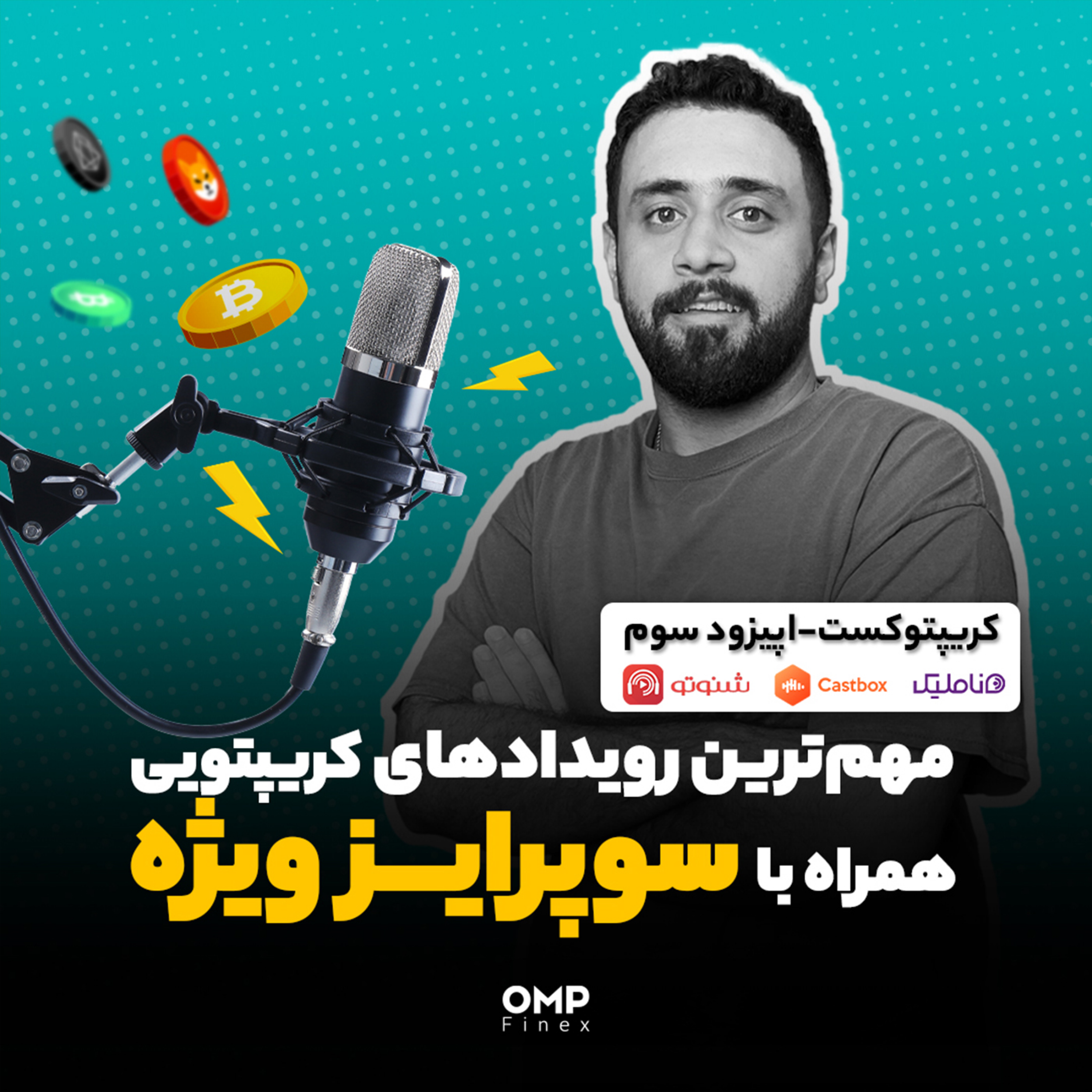 کاور کریپتوکست قسمت چهارم
