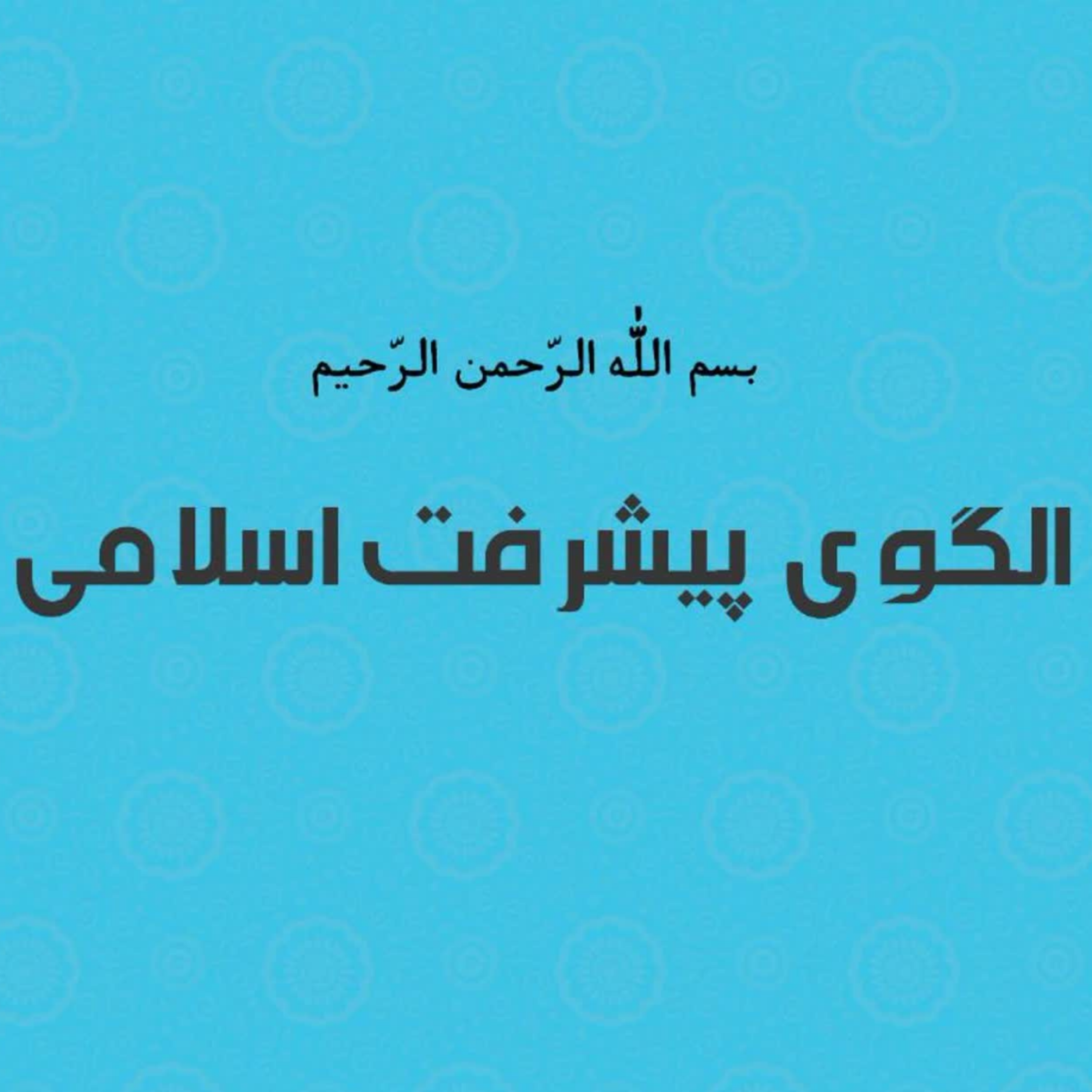 کاور طبیب مشاور مغز و اعصاب