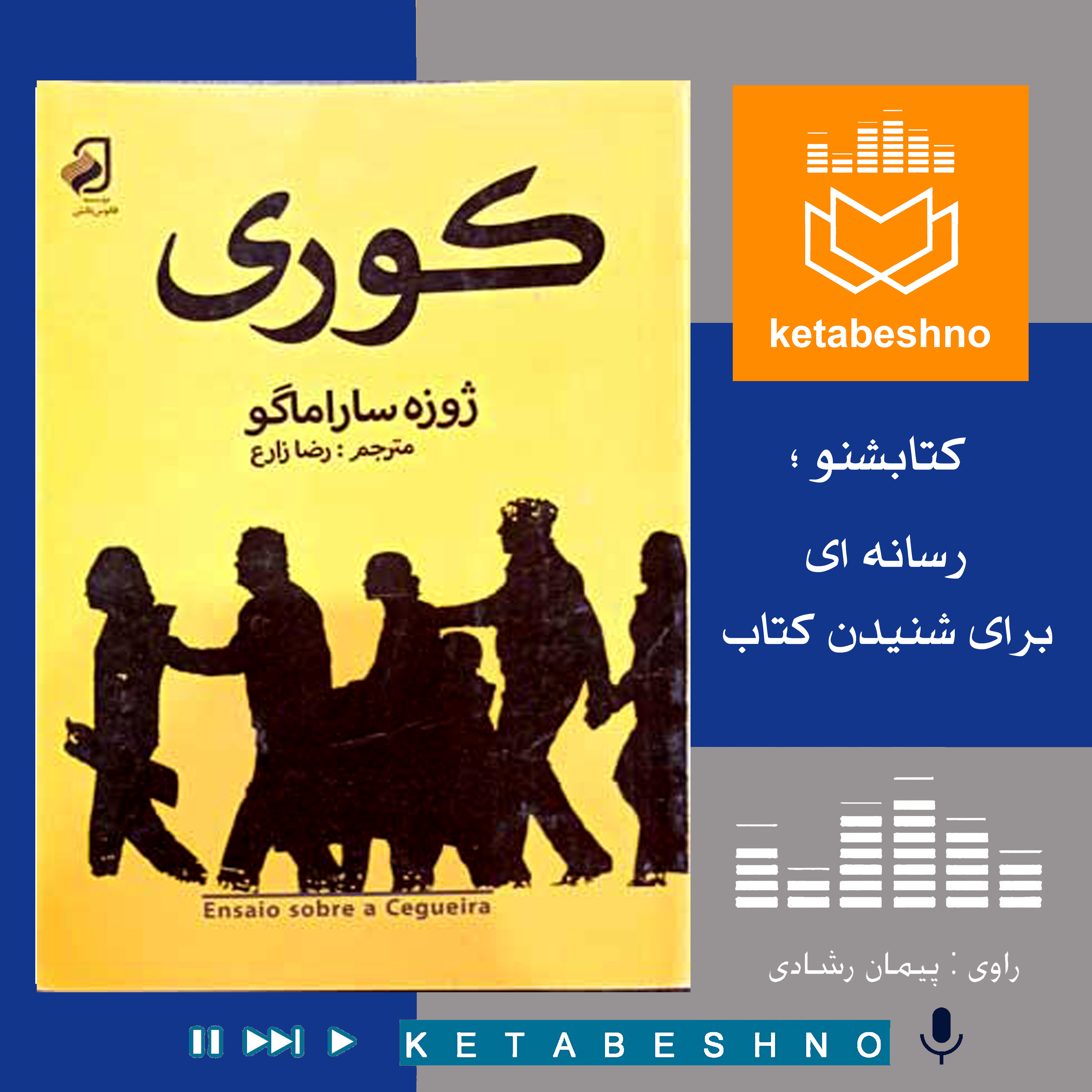 کوری