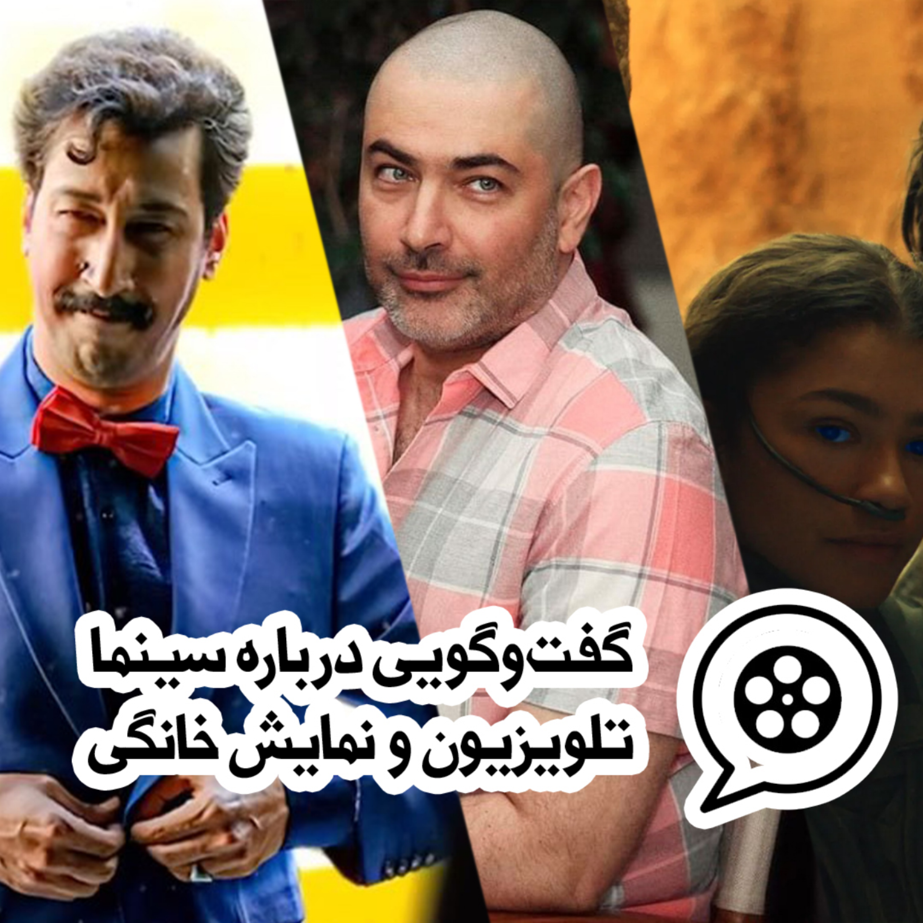 کاور سینما، تلویزیون و نمایش خانگی در هفته‌ای که گذشت | مصطفی قاسمیان و مهران زارعیان