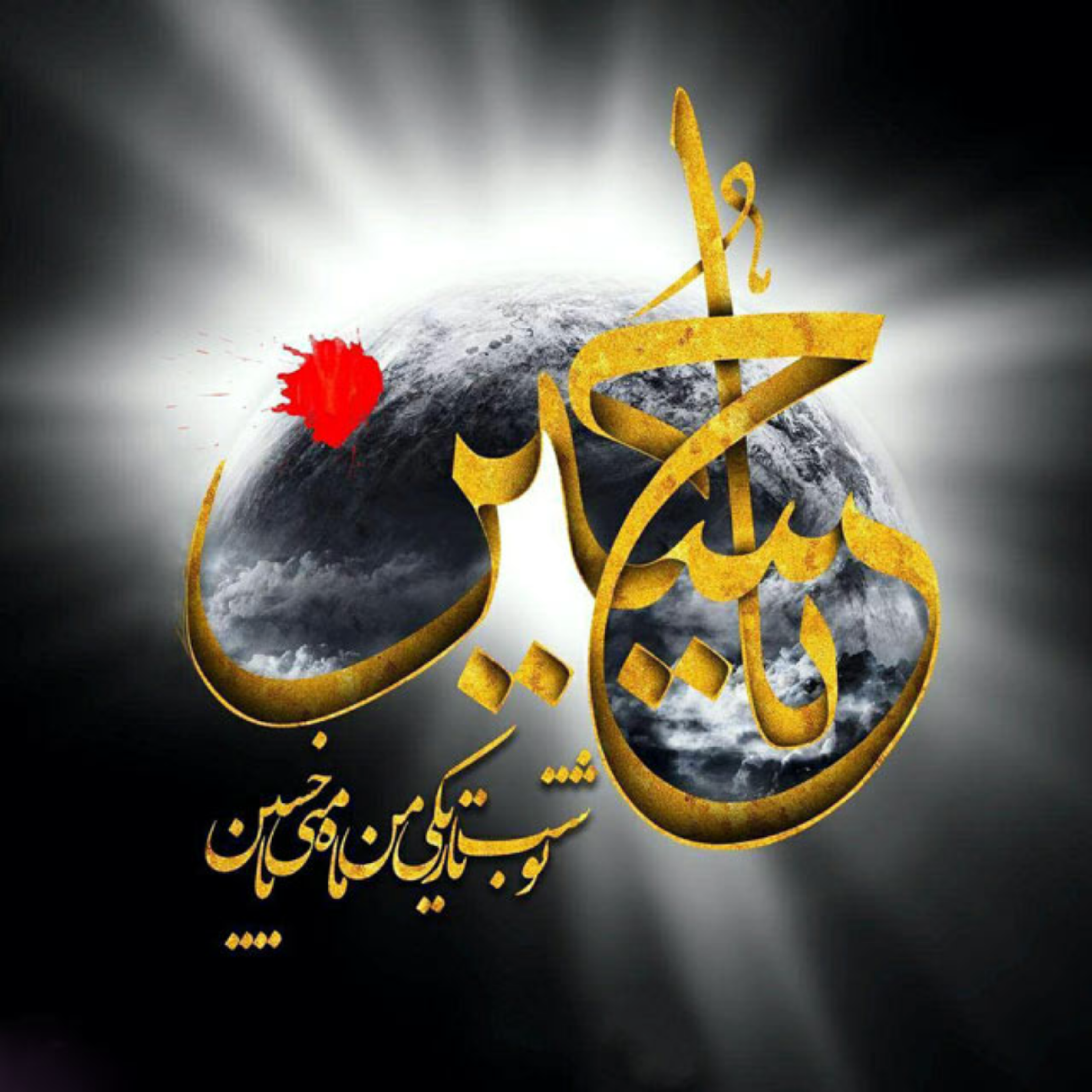 122. مانیفیست سلفی‌گری: منهاج‌السنة «۱۱» / دنیاگرایی و قدرت‌طلبی «۱۳» / فلسفه‌ی قیام امام حسین ۱۴