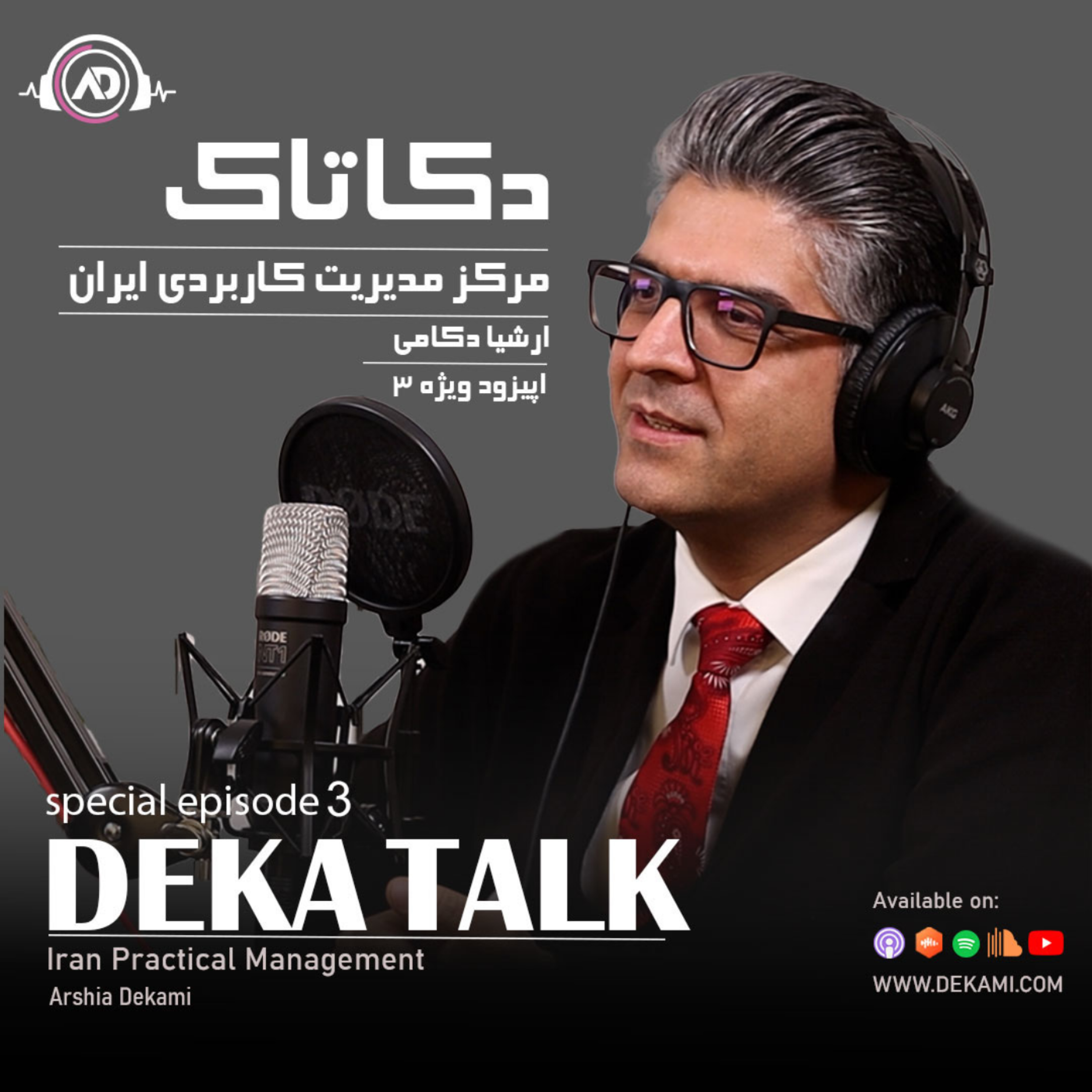 سیستم ها و ساختارهای کسب و کار