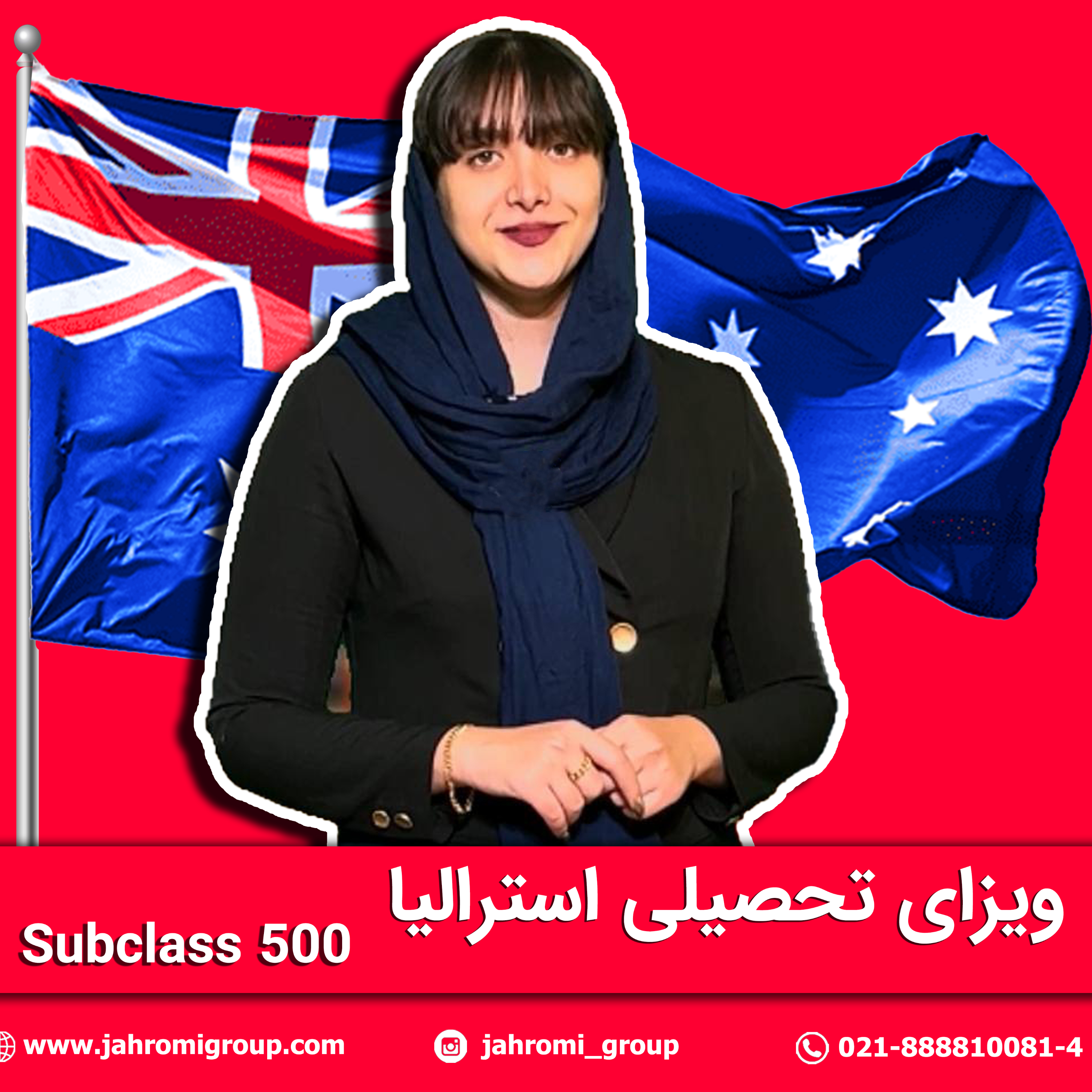 کاور ویزای تحصیلی استرالیا subclass500